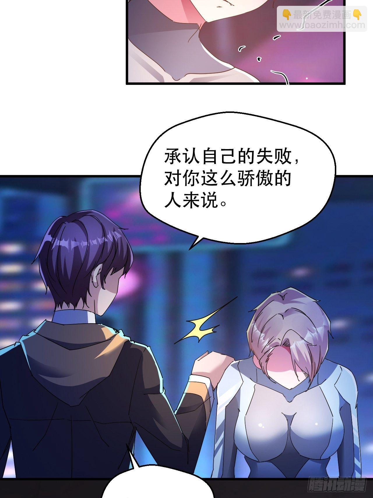 《我布局了万族时代》陷入回忆 第22页
