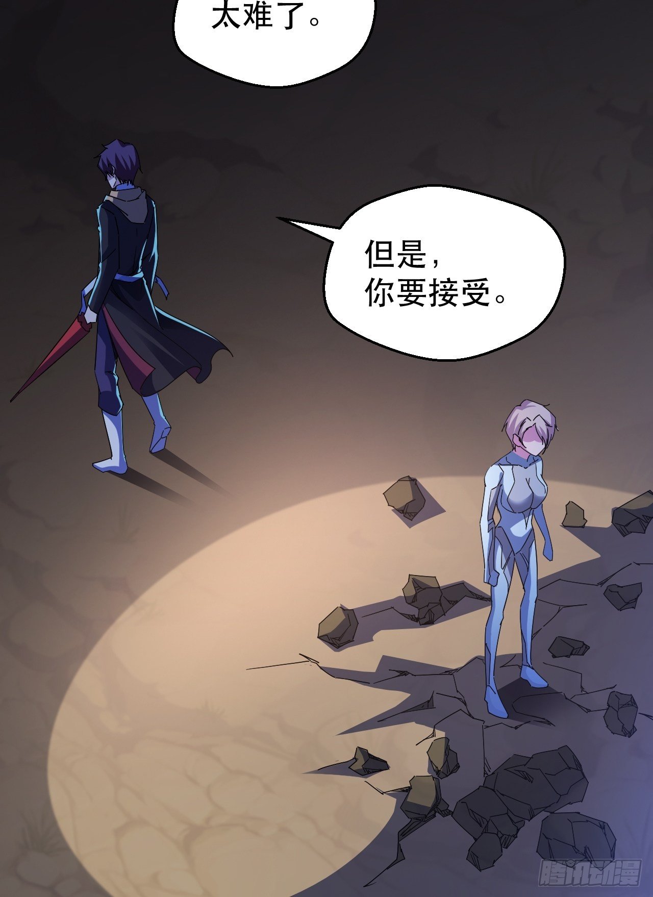 《我布局了万族时代》陷入回忆 第23页