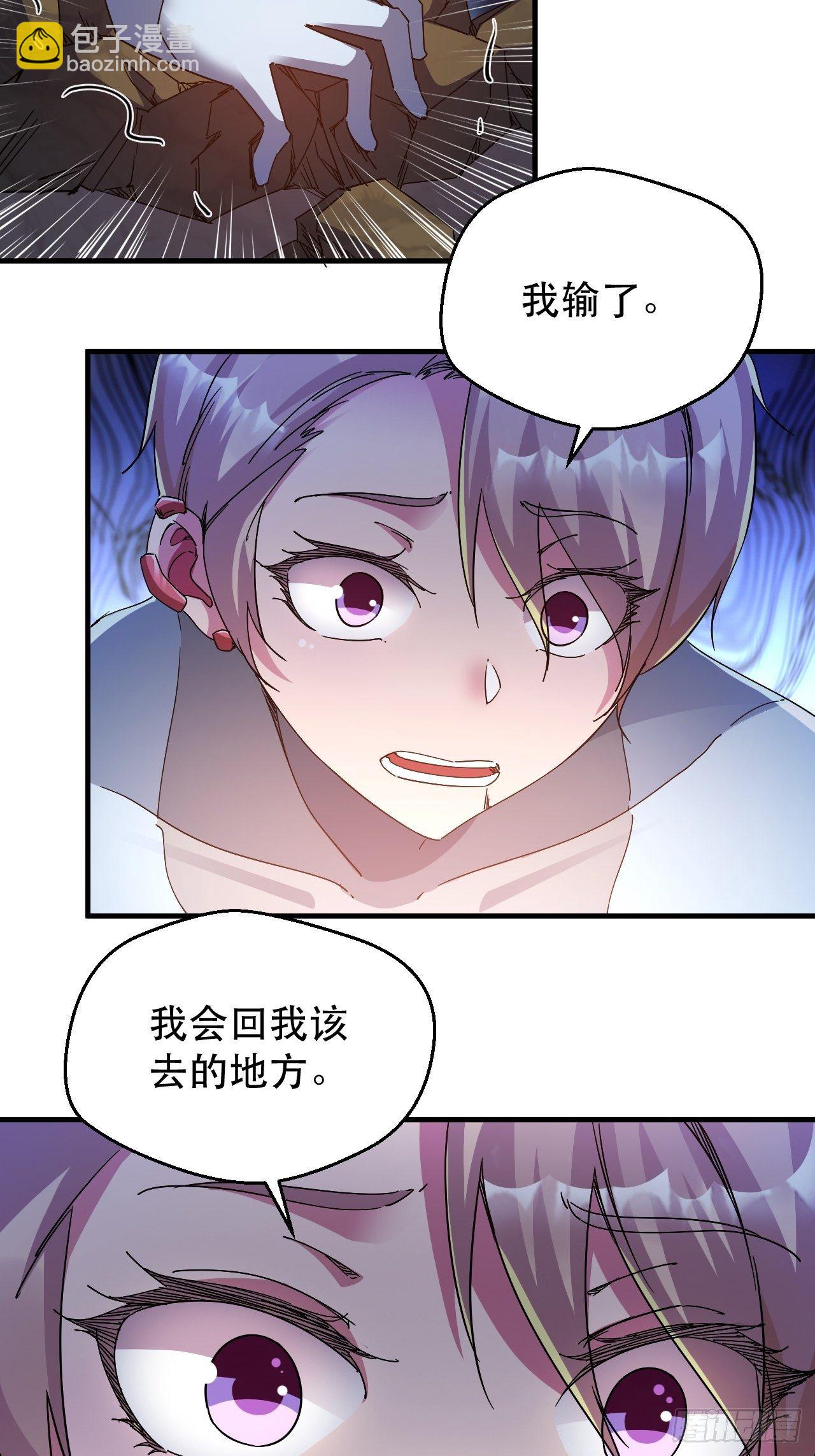 《我布局了万族时代》陷入回忆 第25页
