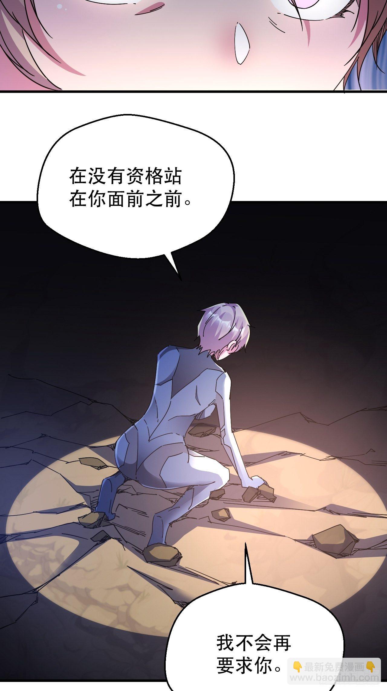 《我布局了万族时代》陷入回忆 第26页