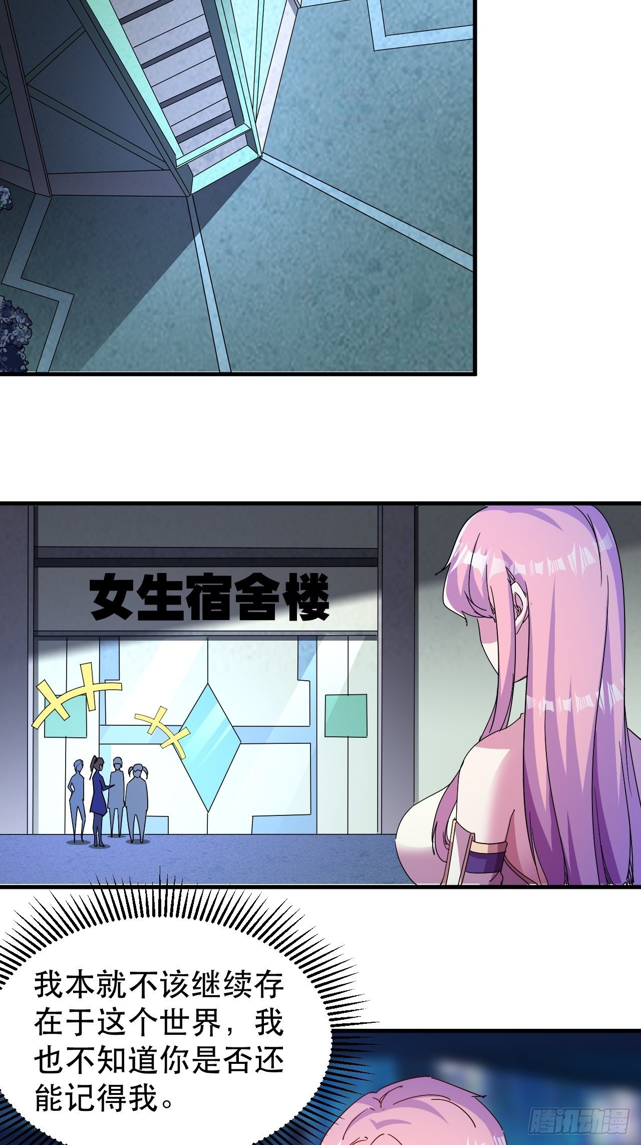 《我布局了万族时代》陷入回忆 第28页