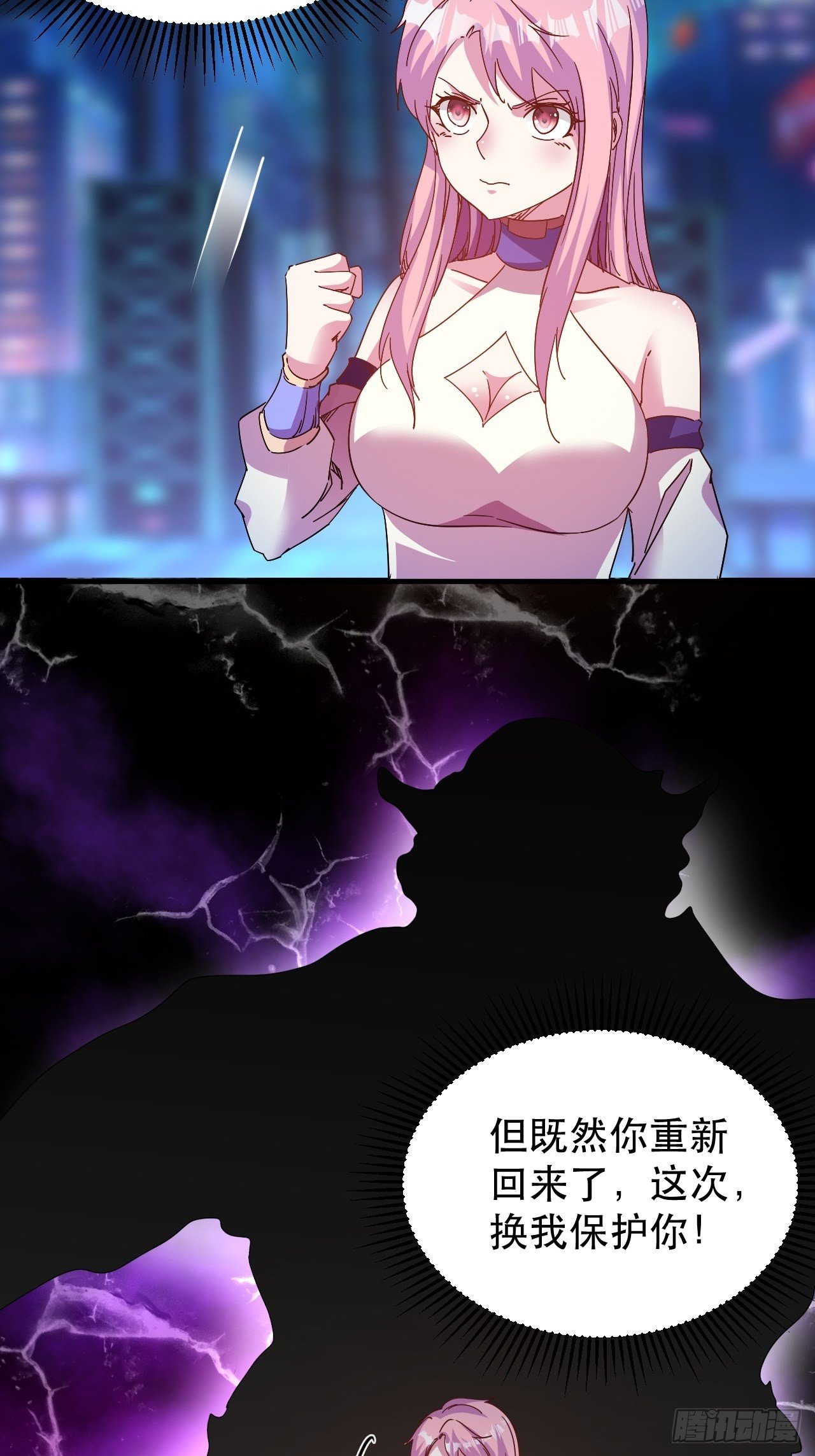 《我布局了万族时代》陷入回忆 第29页