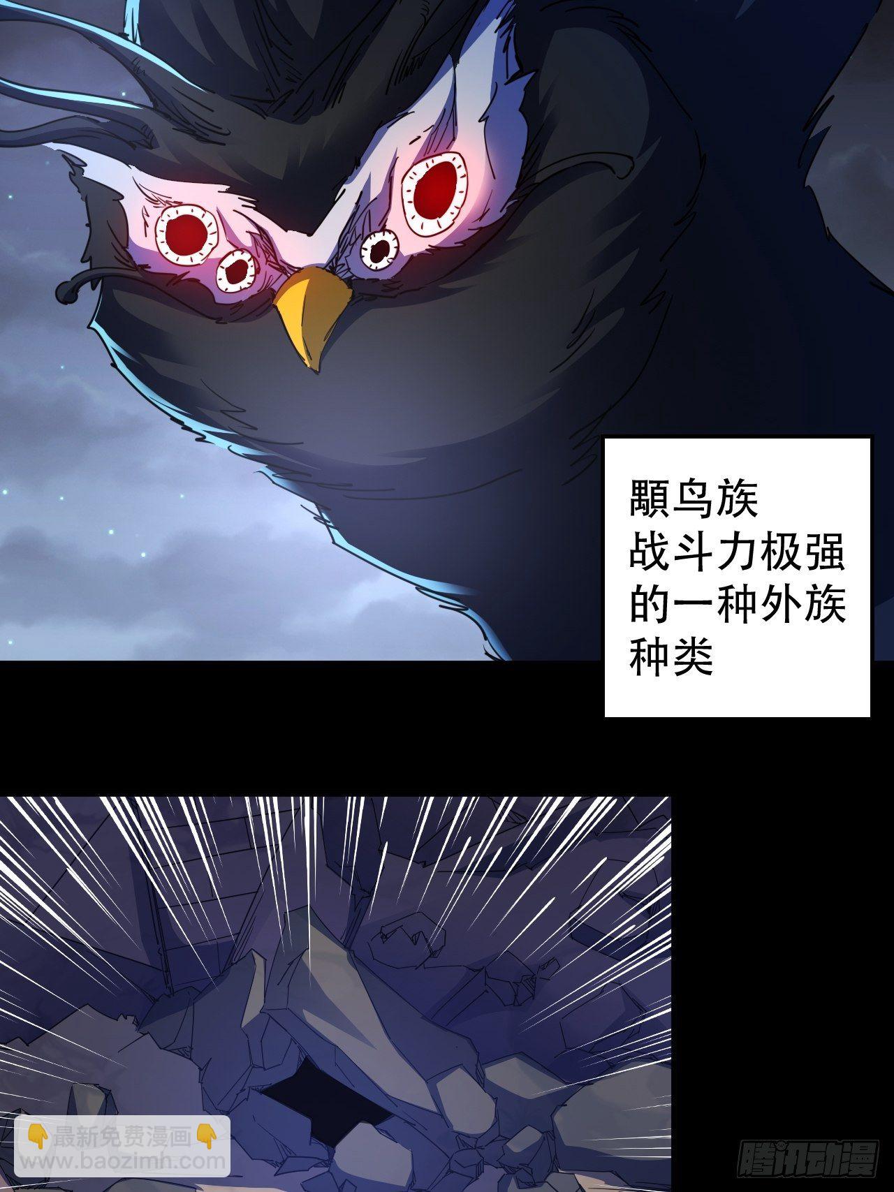 《我布局了万族时代》陷入回忆 第32页