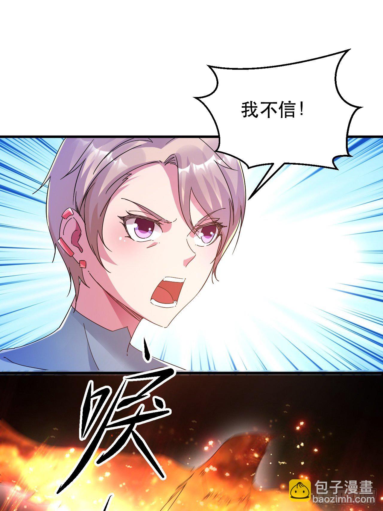 《我布局了万族时代》陷入回忆 第3页