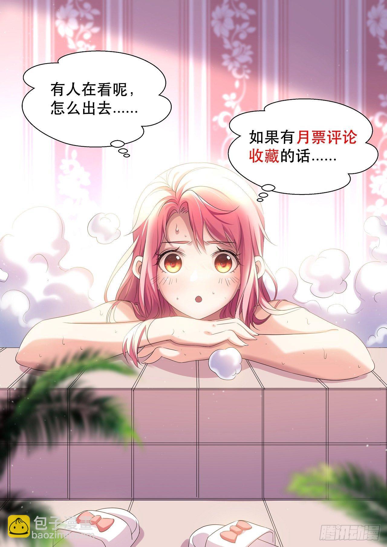 《我布局了万族时代》陷入回忆 第47页