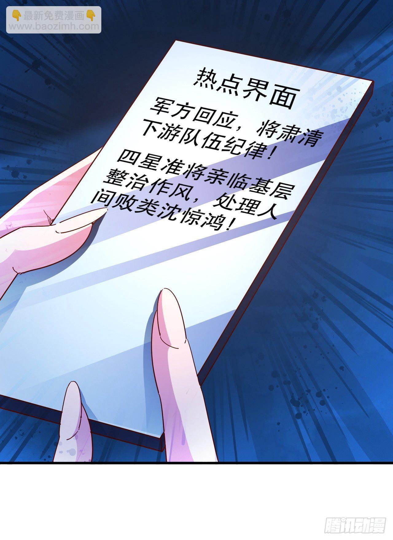 《我布局了万族时代》开启，新天赋！ 第16页
