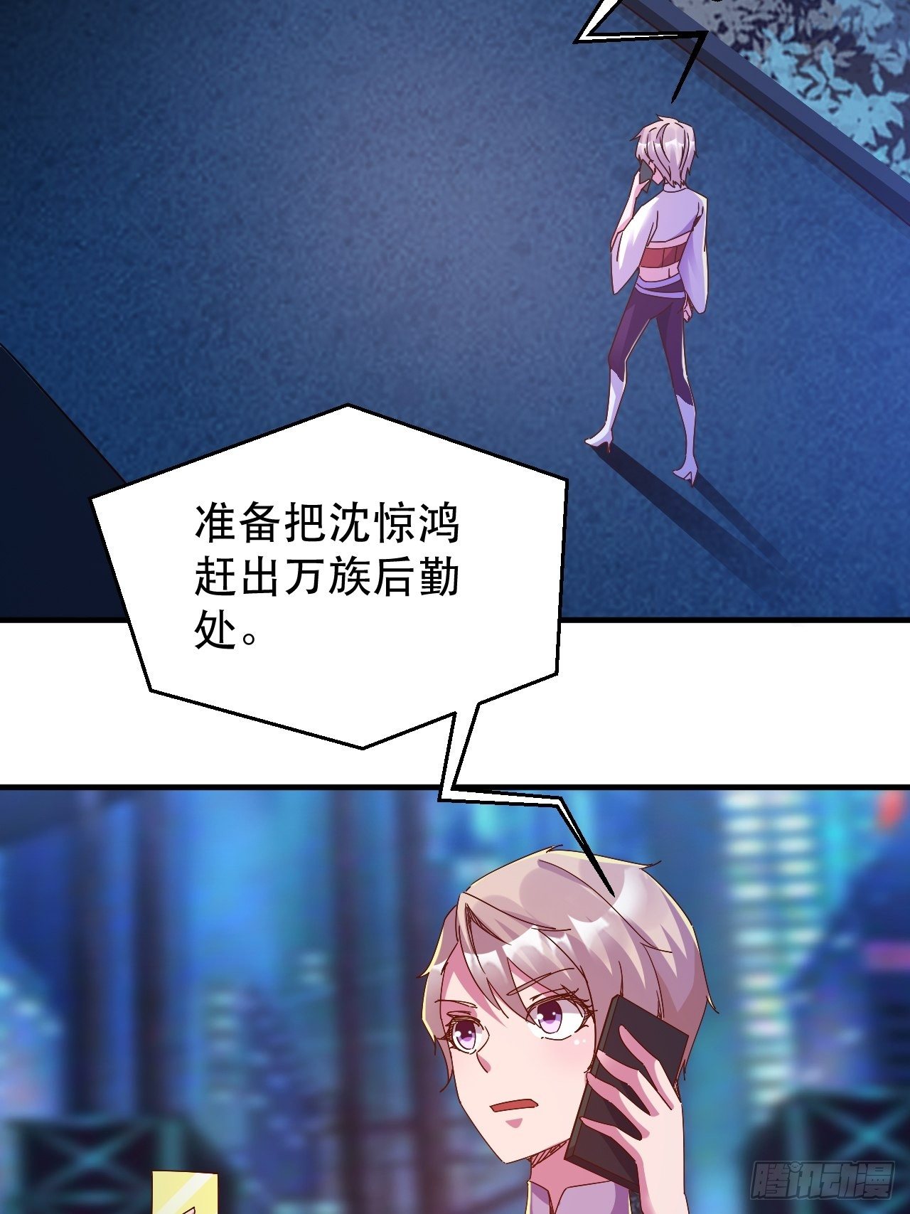 《我布局了万族时代》开启，新天赋！ 第20页