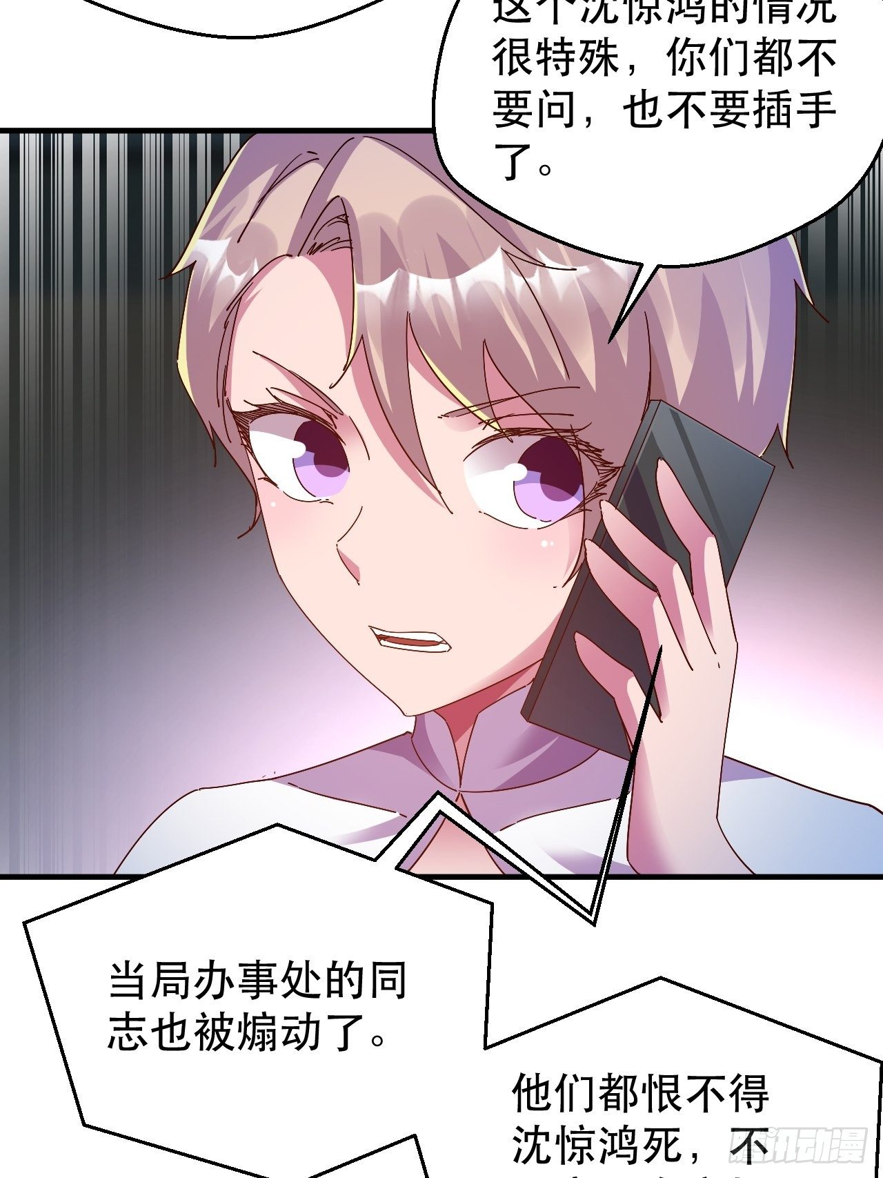 《我布局了万族时代》开启，新天赋！ 第26页