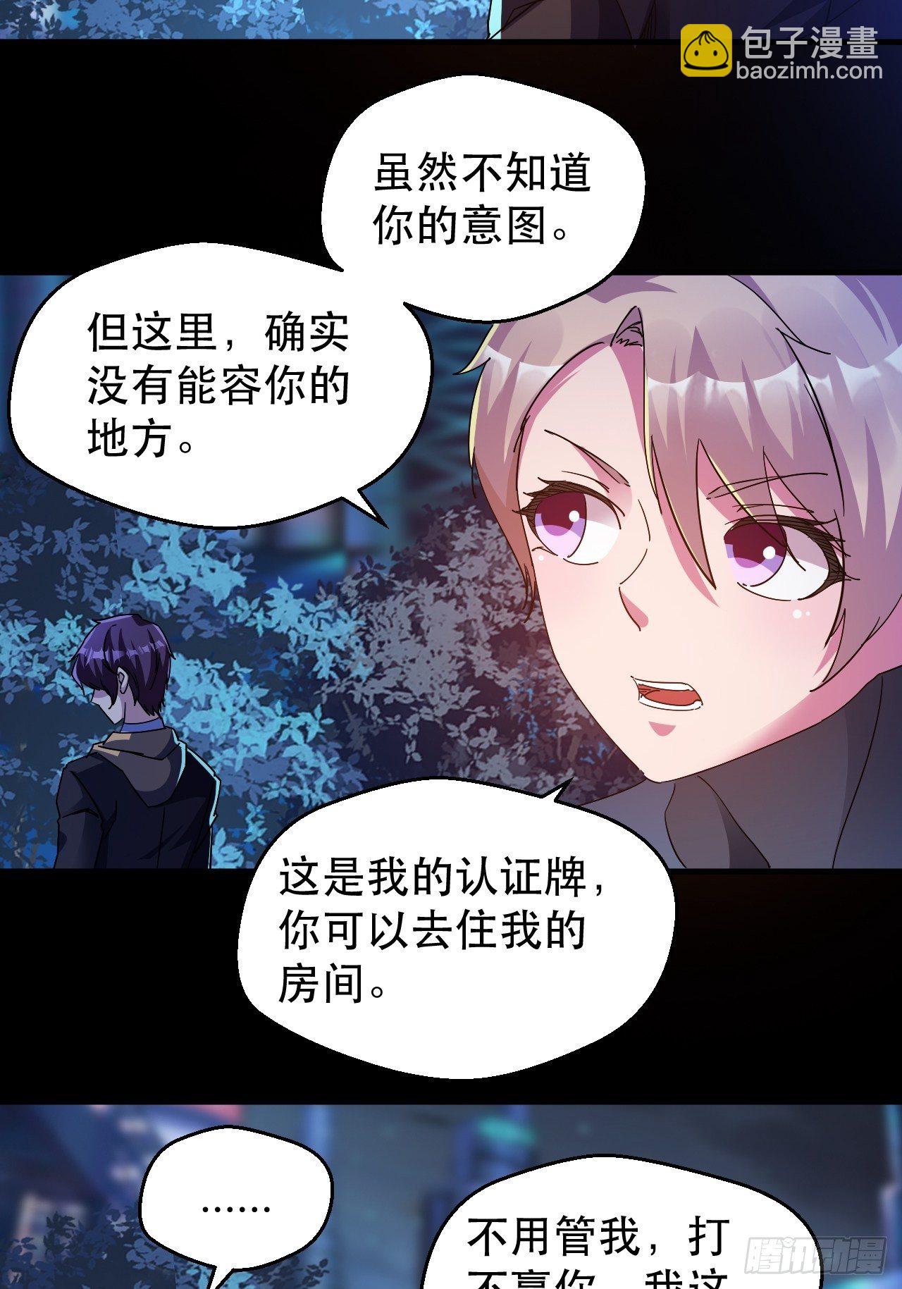 《我布局了万族时代》开启，新天赋！ 第35页