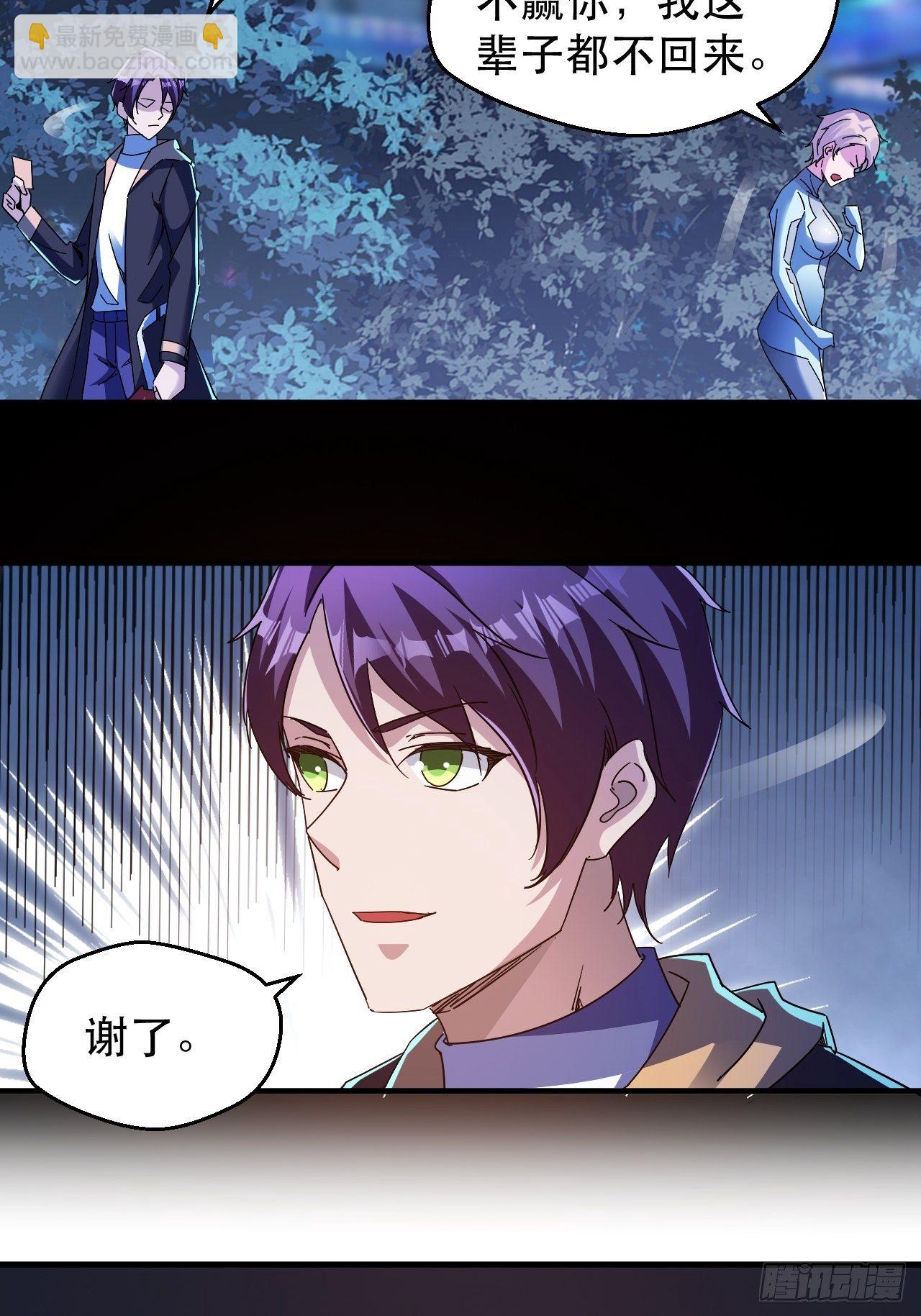 《我布局了万族时代》开启，新天赋！ 第36页