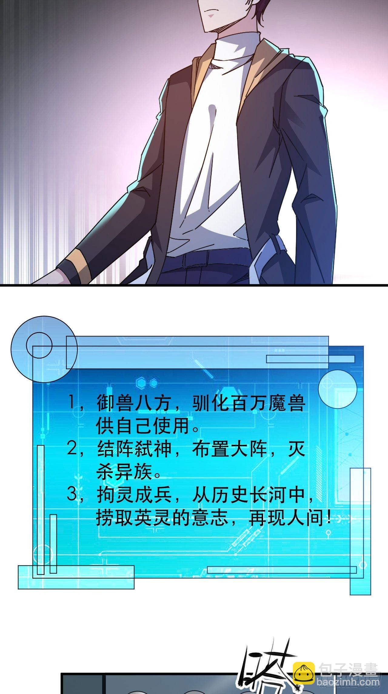 《我布局了万族时代》开启，新天赋！ 第42页