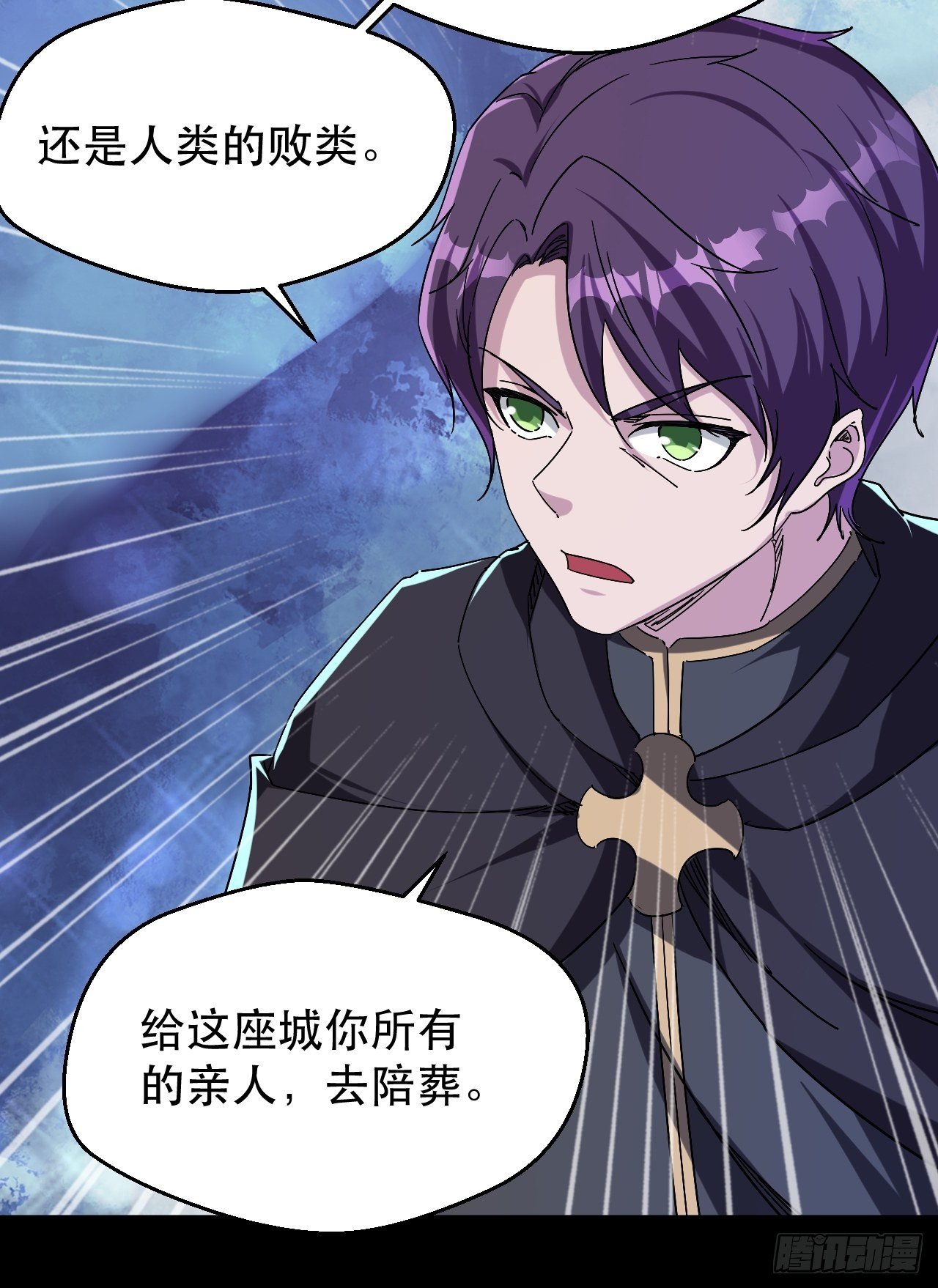 《我布局了万族时代》女主的念想 第16页