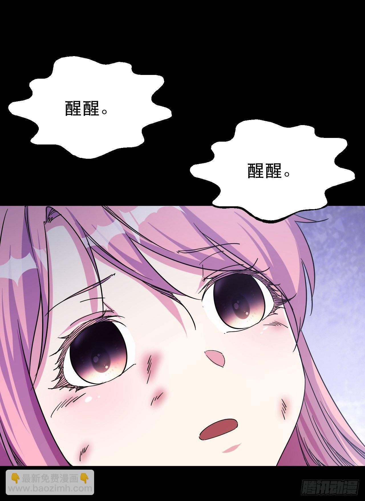《我布局了万族时代》女主的念想 第23页
