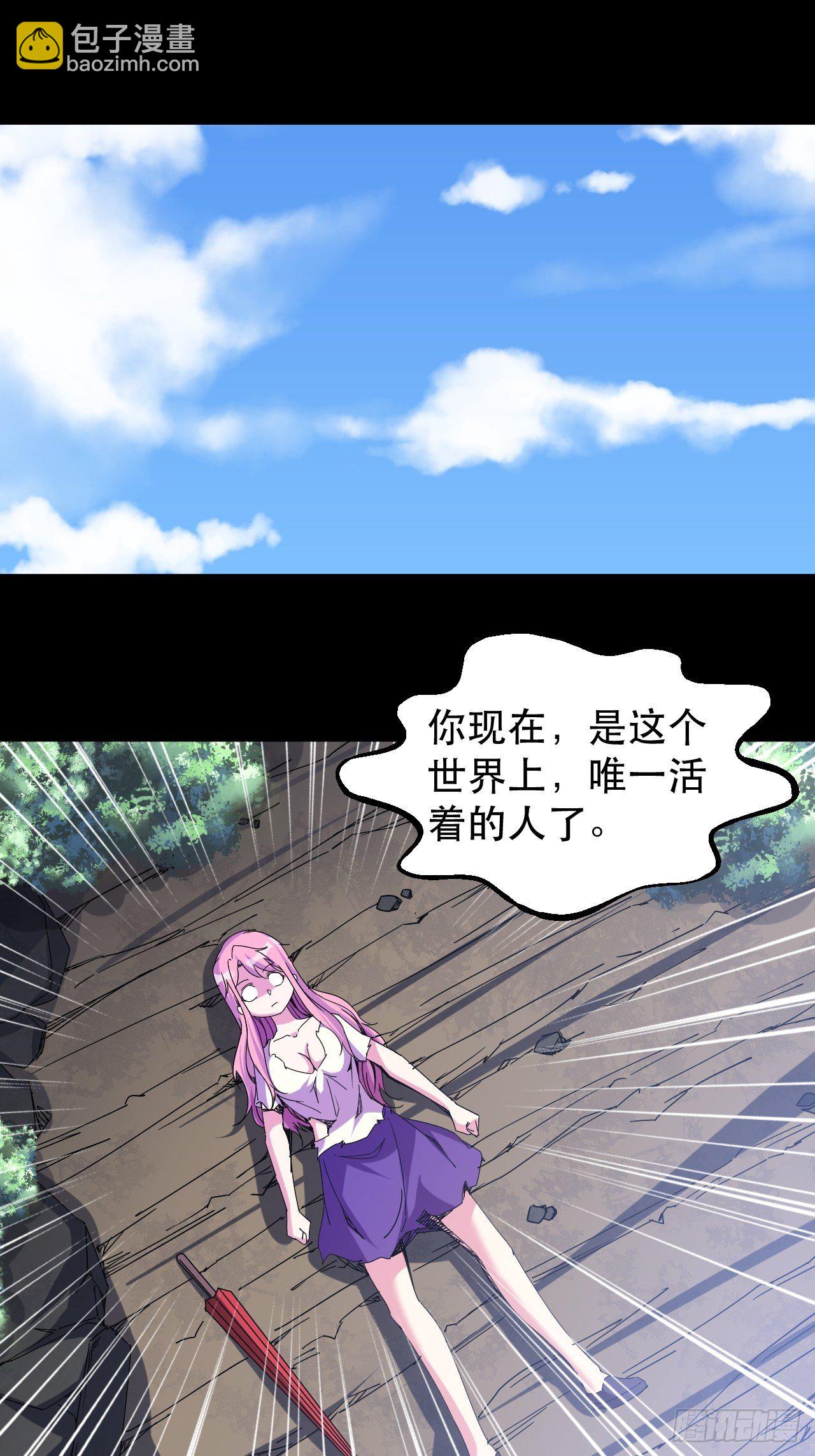 《我布局了万族时代》女主的念想 第24页