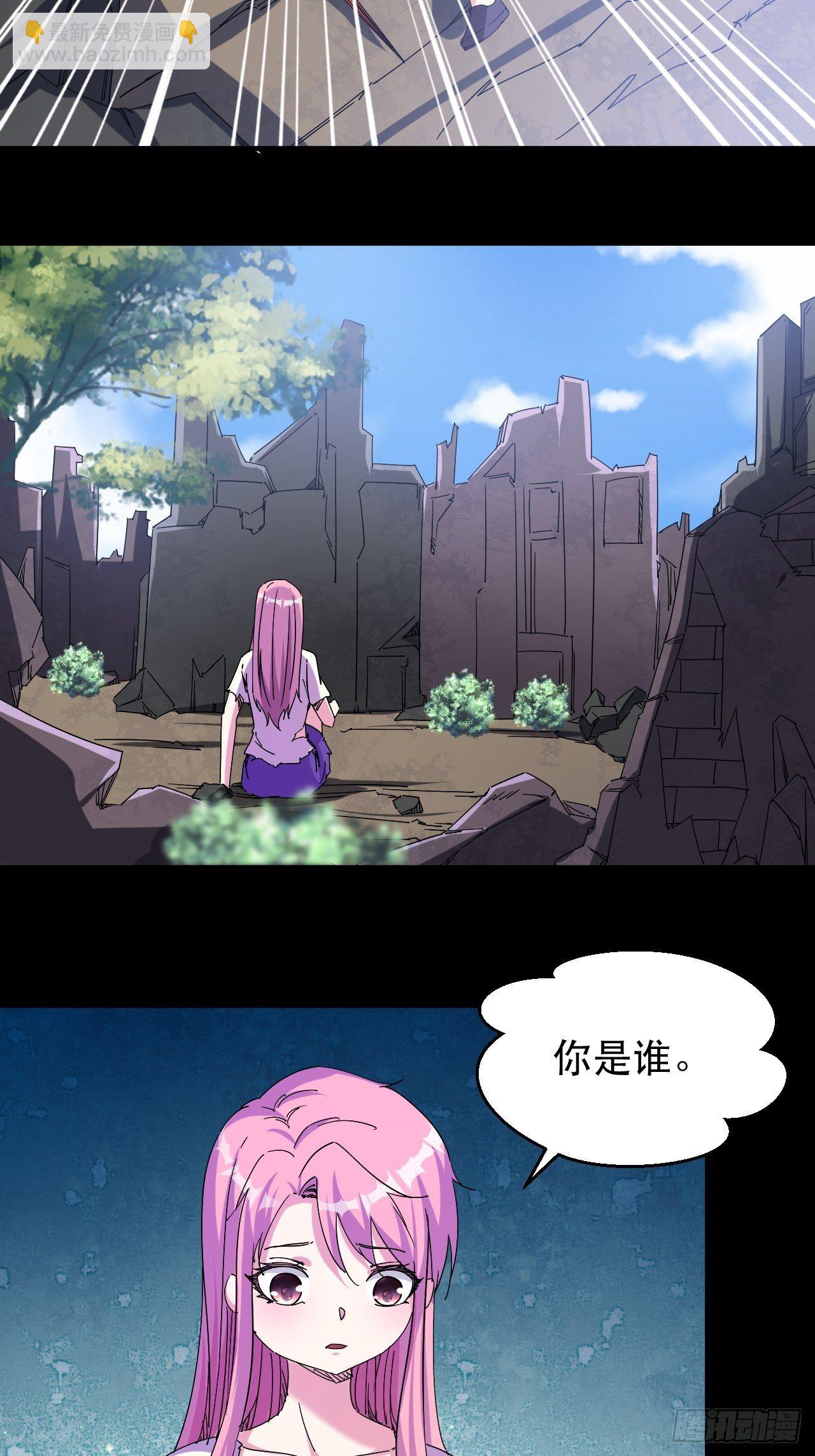 《我布局了万族时代》女主的念想 第25页