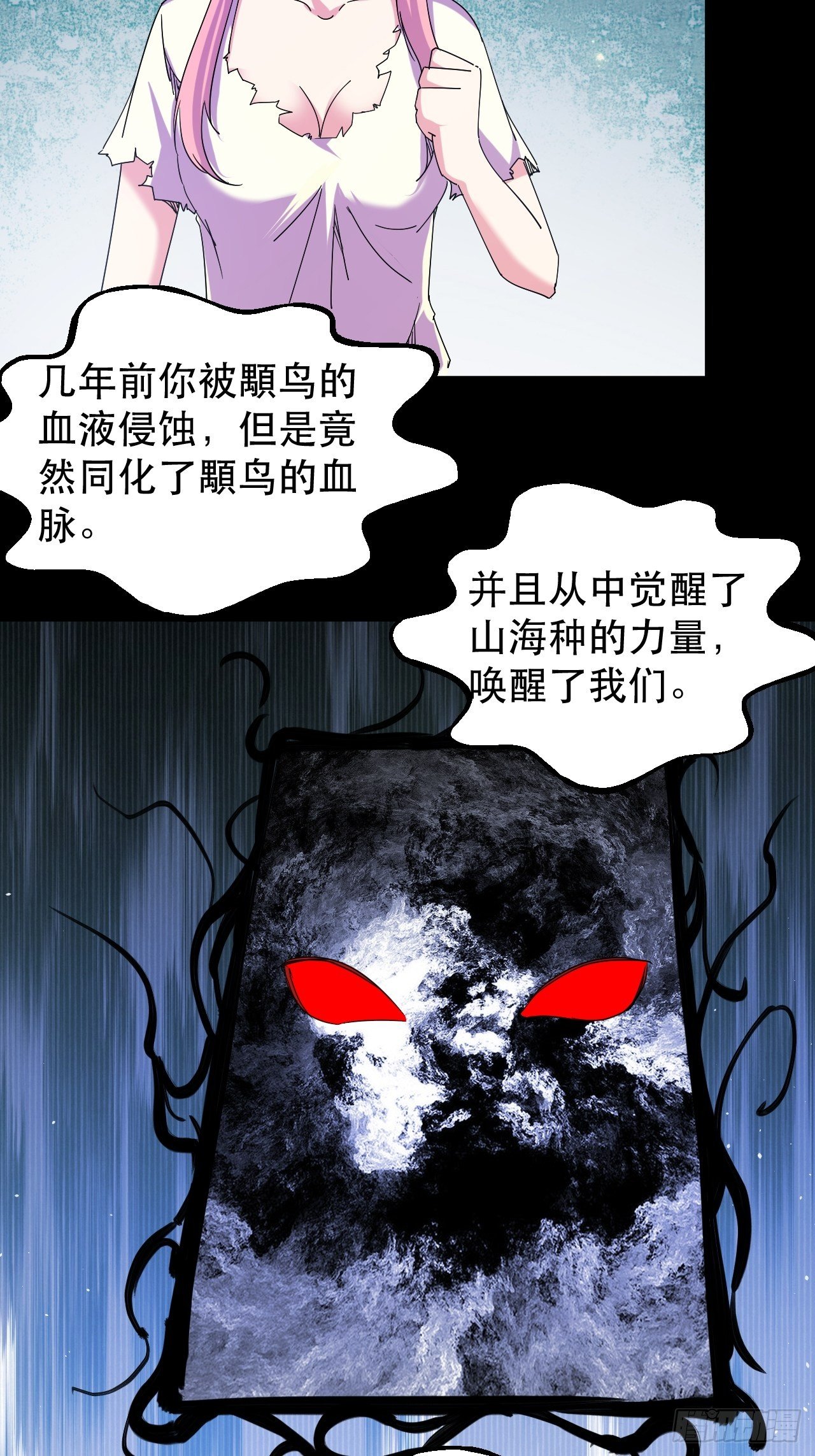 《我布局了万族时代》女主的念想 第26页