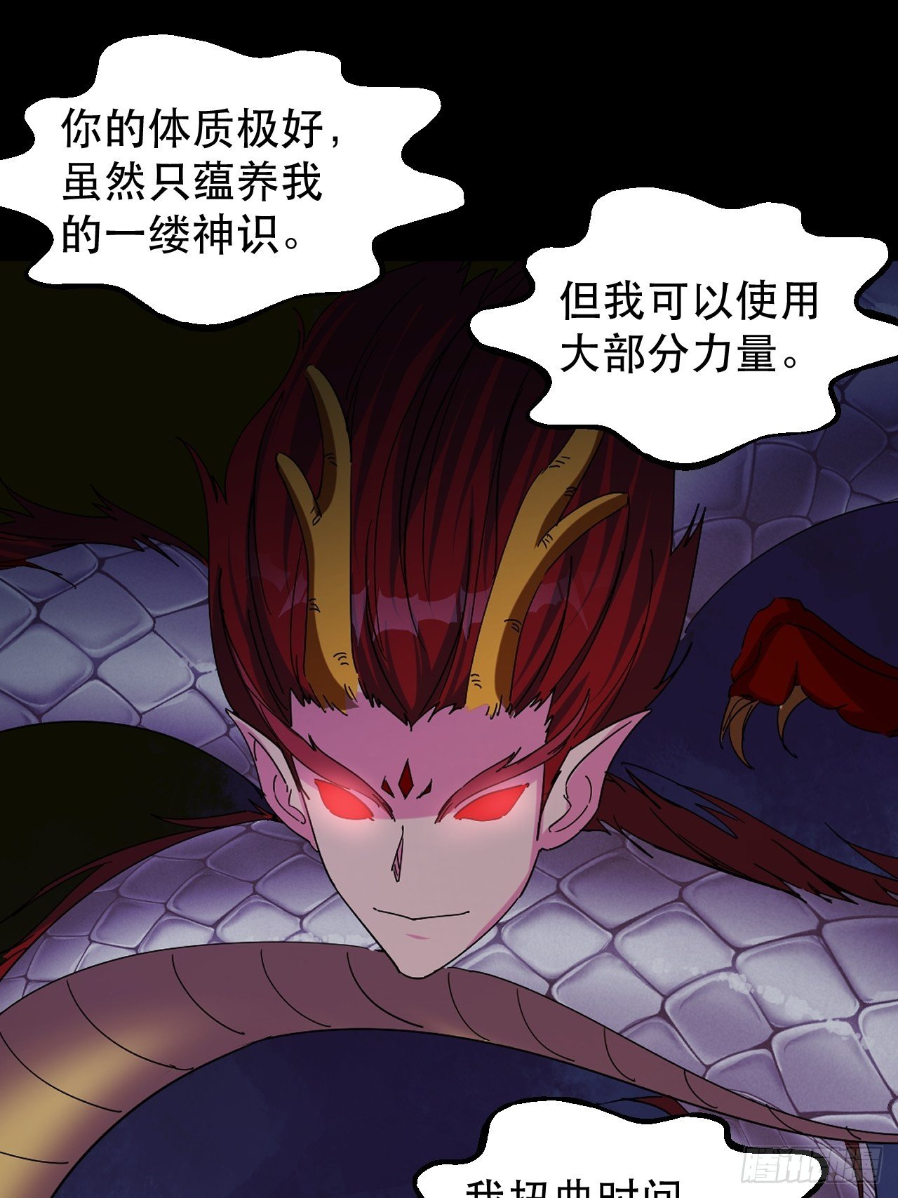 《我布局了万族时代》女主的念想 第30页