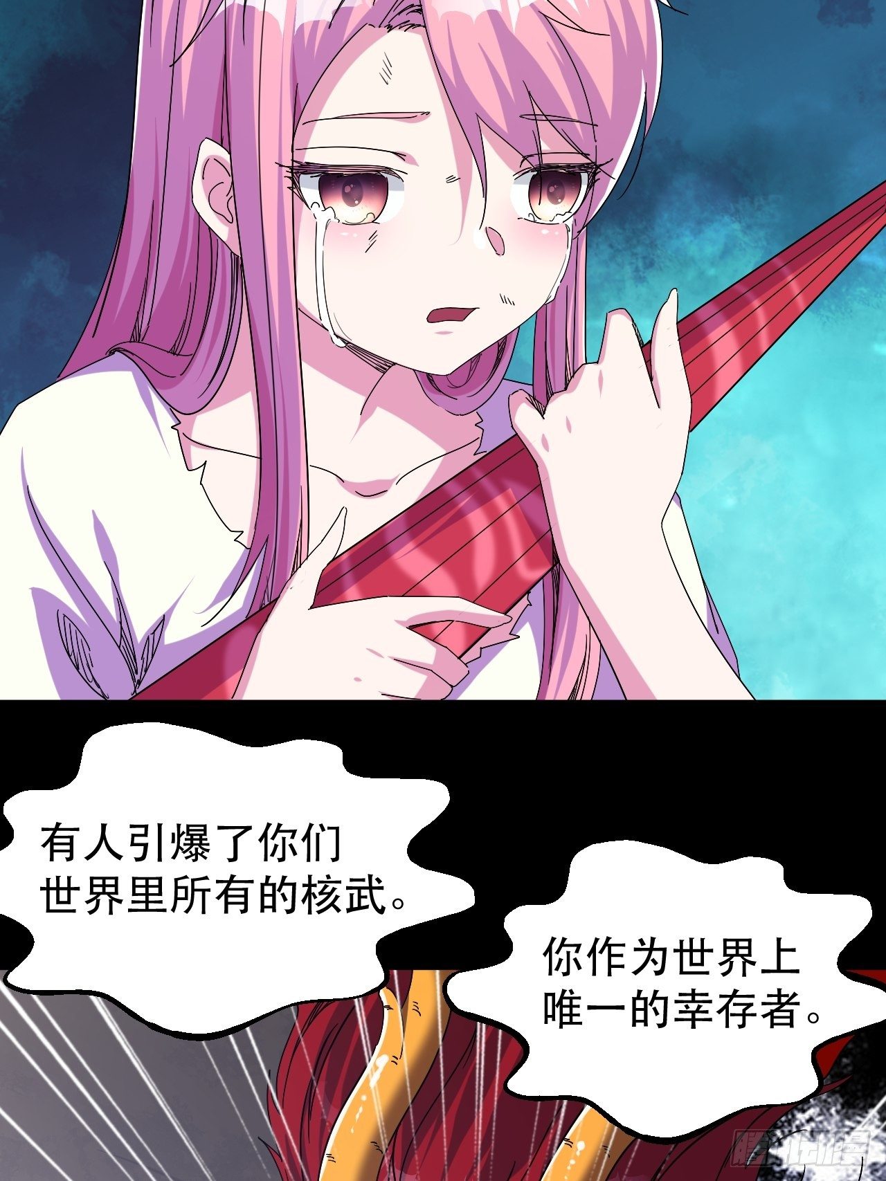 《我布局了万族时代》女主的念想 第32页