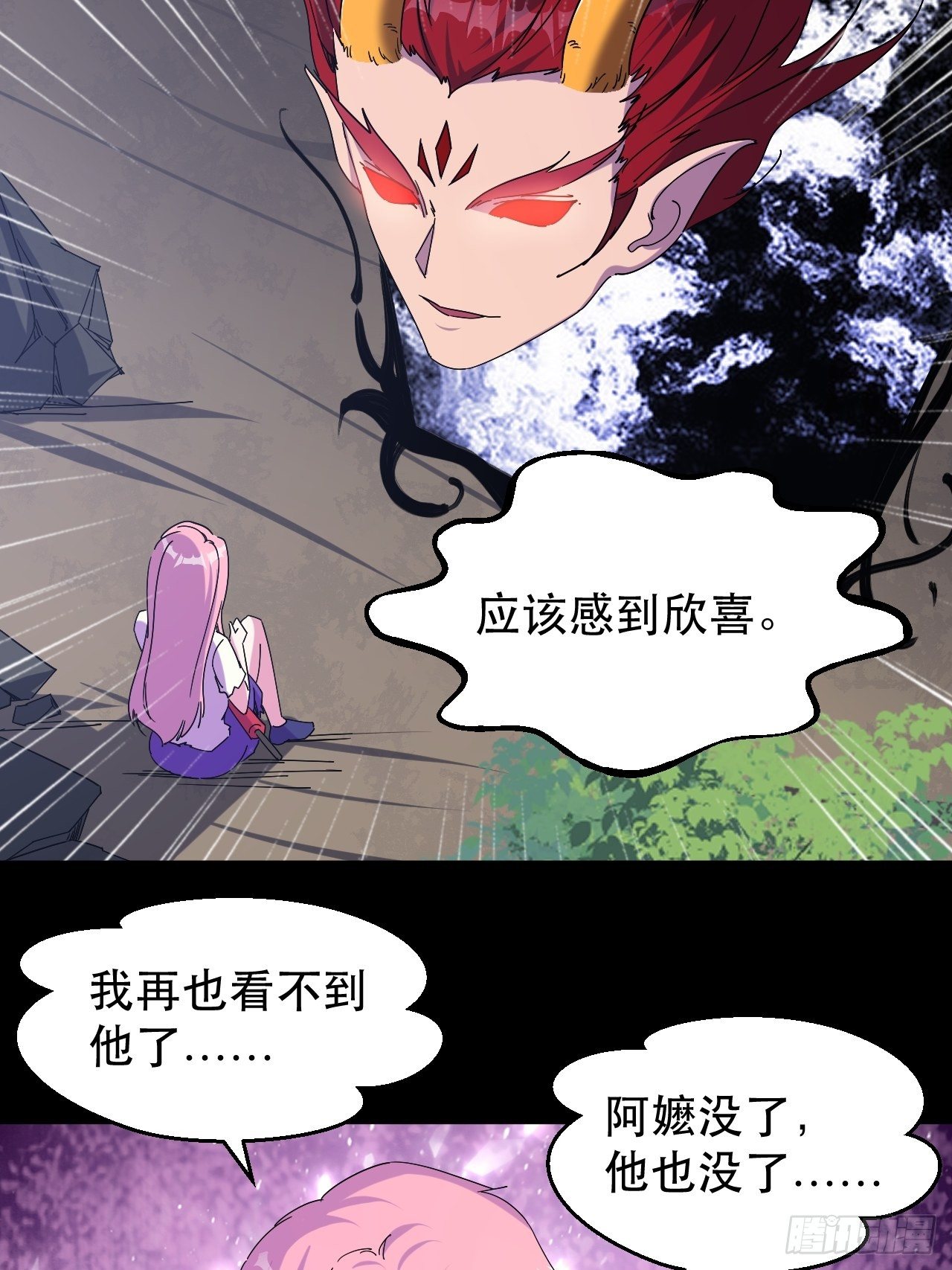 《我布局了万族时代》女主的念想 第33页