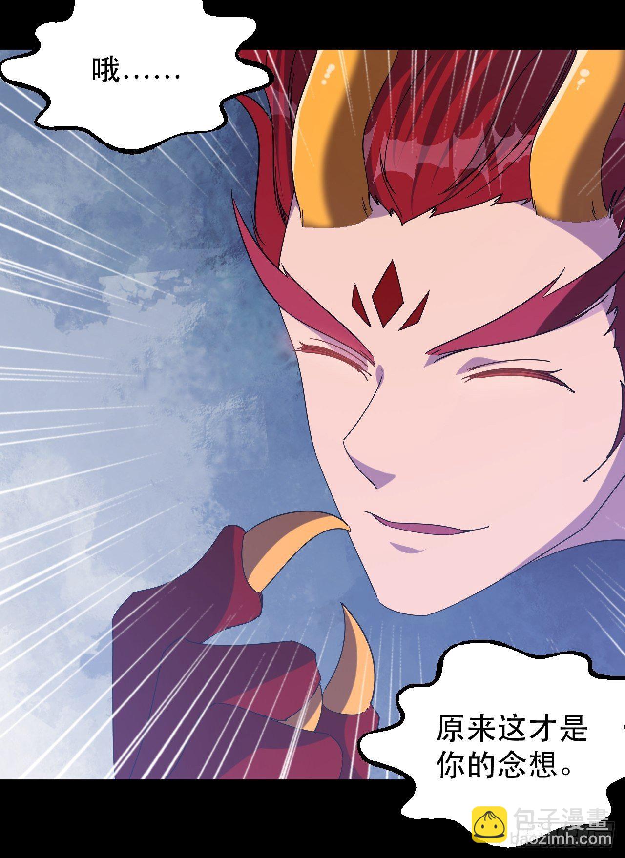 《我布局了万族时代》女主的念想 第36页
