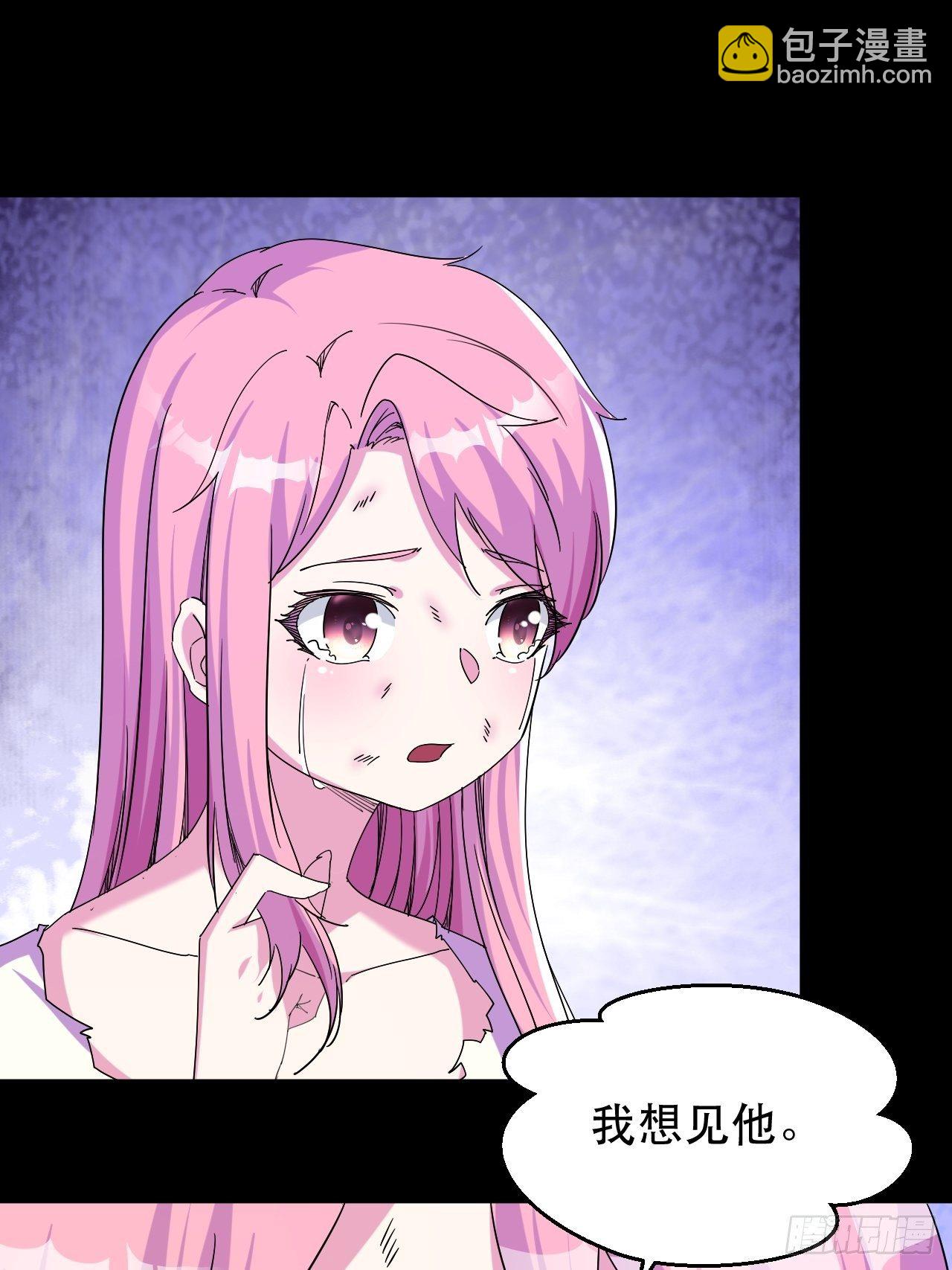 《我布局了万族时代》女主的念想 第37页