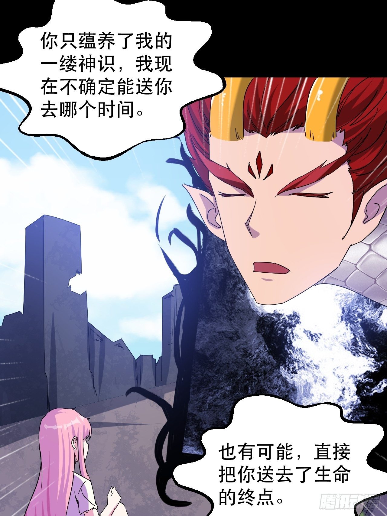 《我布局了万族时代》女主的念想 第39页