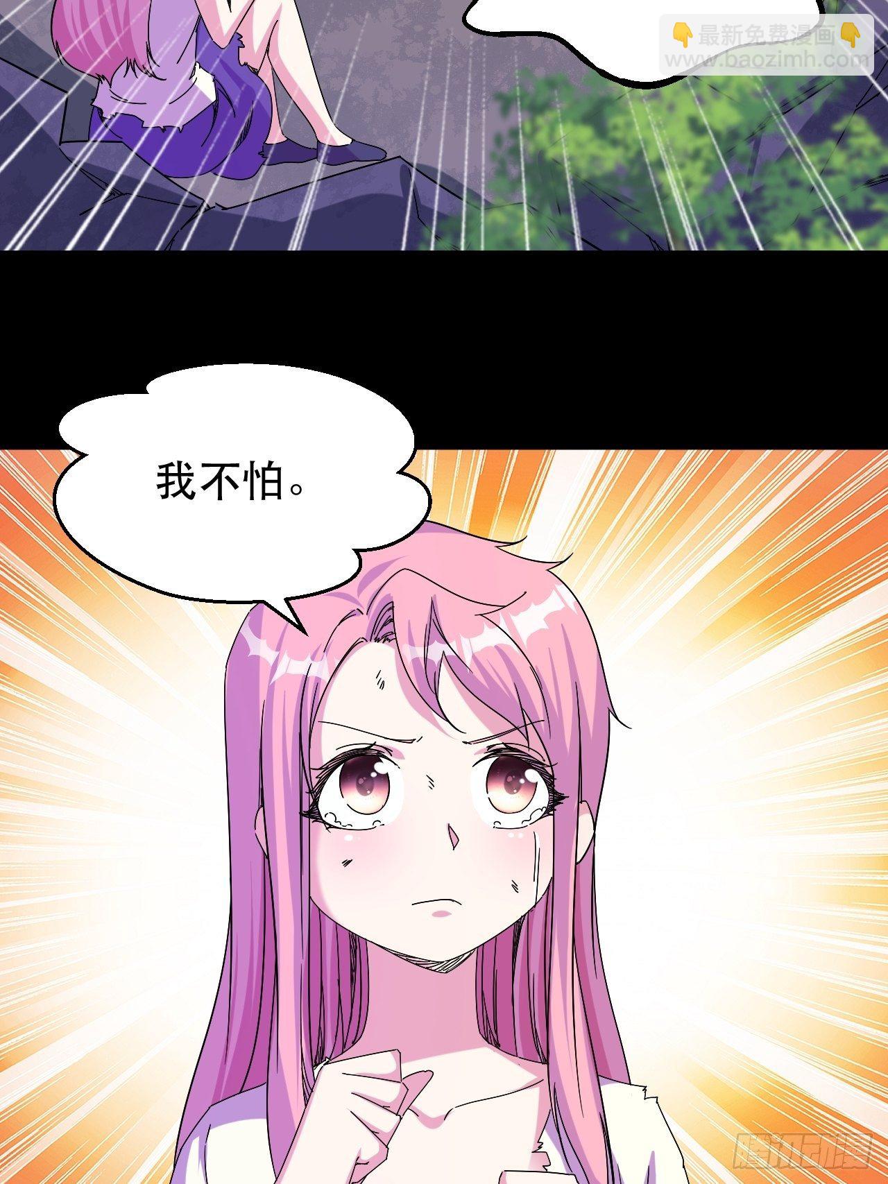 《我布局了万族时代》女主的念想 第40页