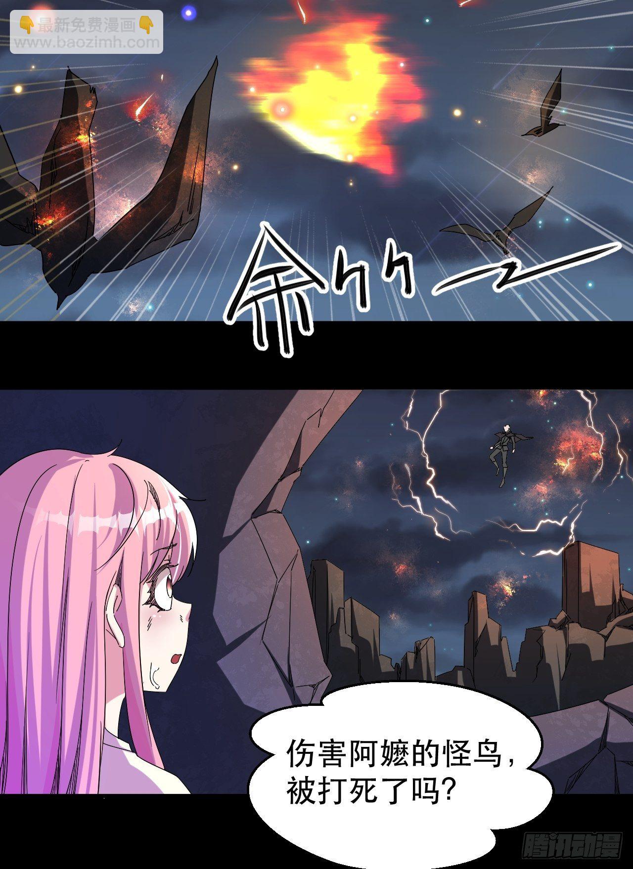 《我布局了万族时代》女主的念想 第9页