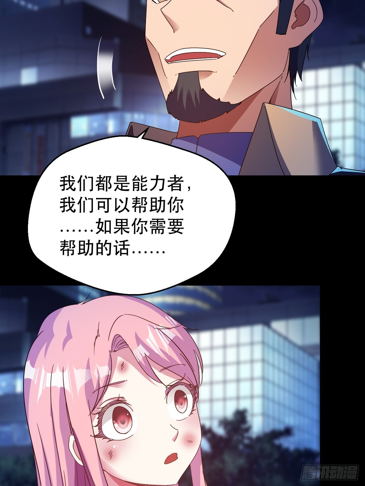 《我布局了万族时代》原来，是这样 第17页