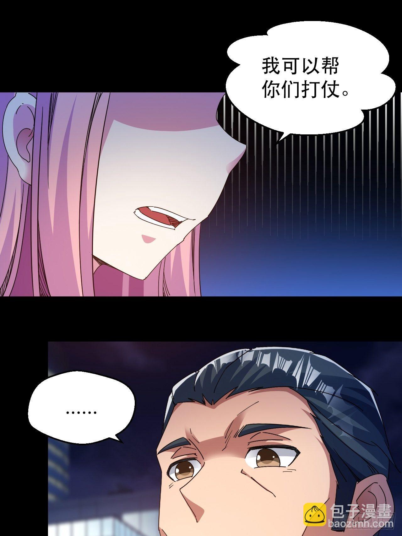 《我布局了万族时代》原来，是这样 第20页