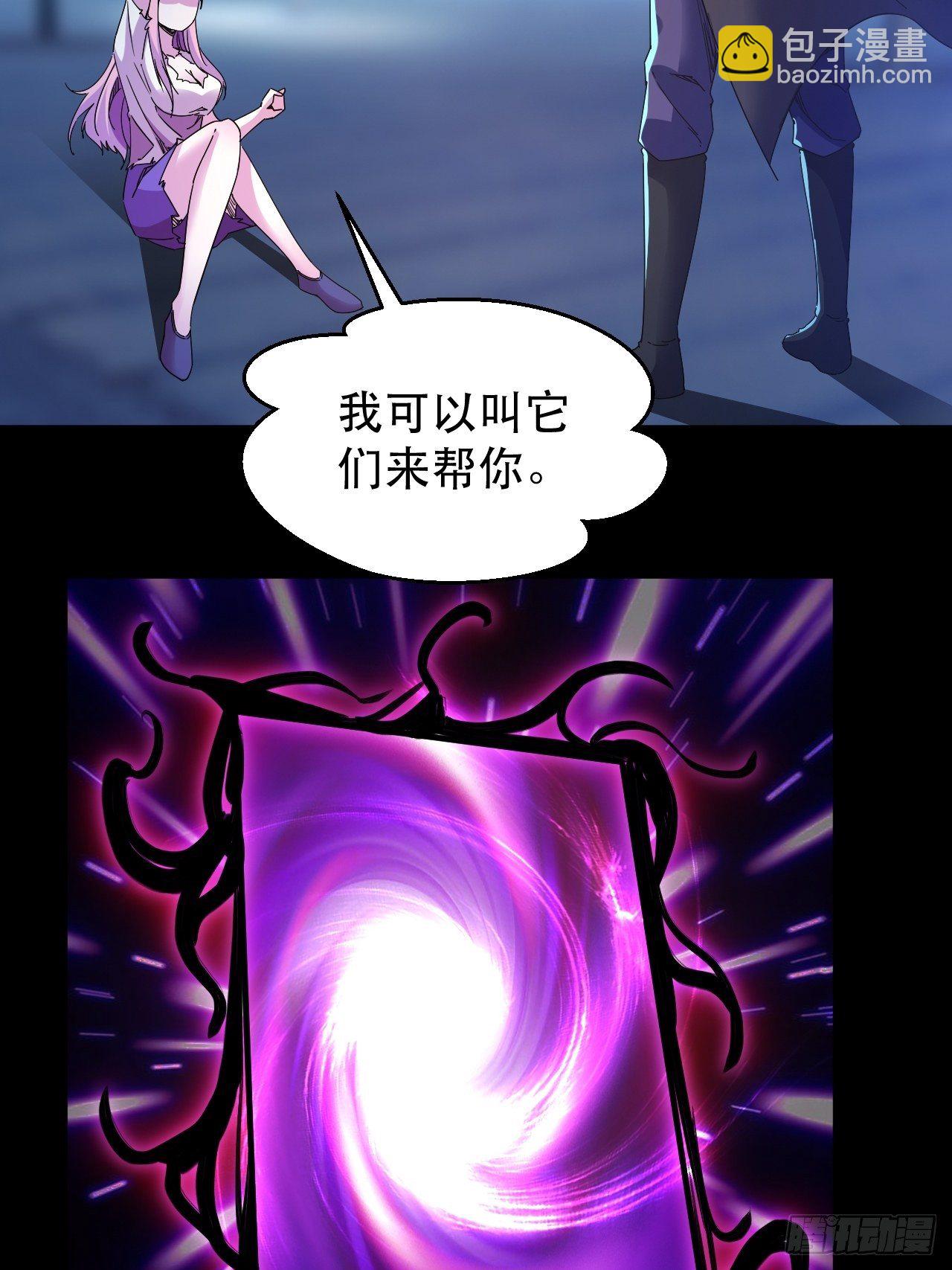 《我布局了万族时代》原来，是这样 第22页