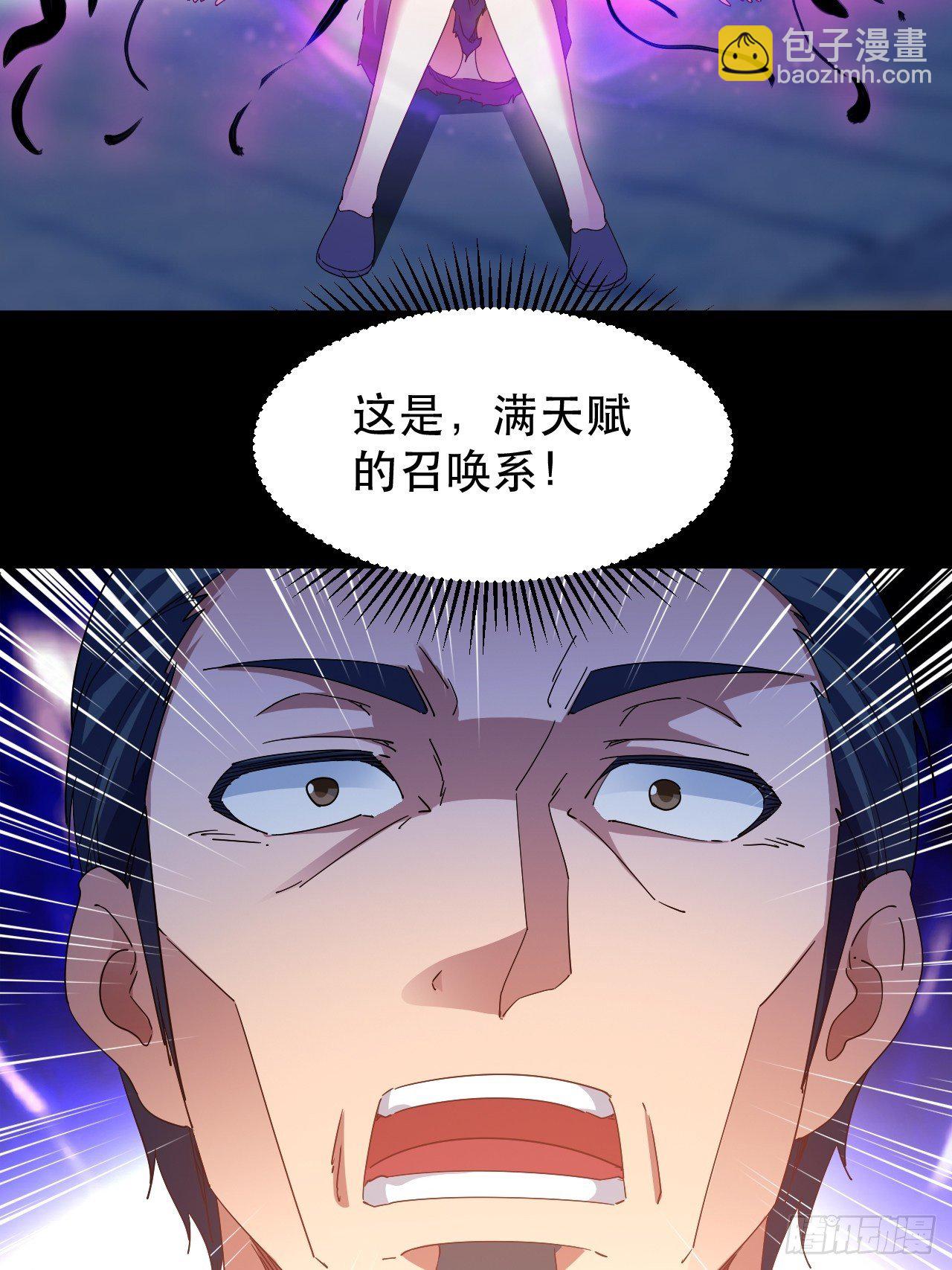 《我布局了万族时代》原来，是这样 第25页
