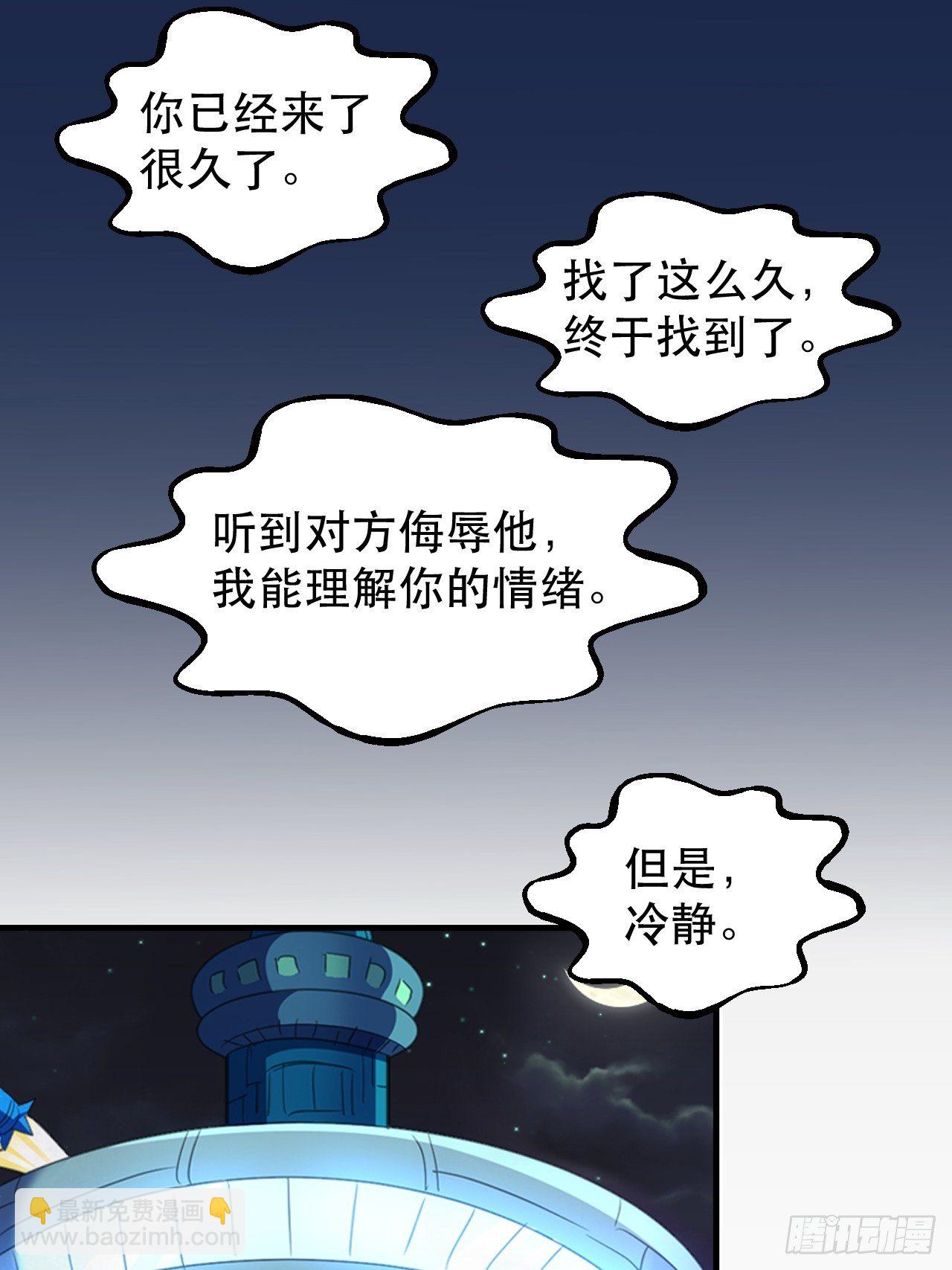 《我布局了万族时代》原来，是这样 第27页