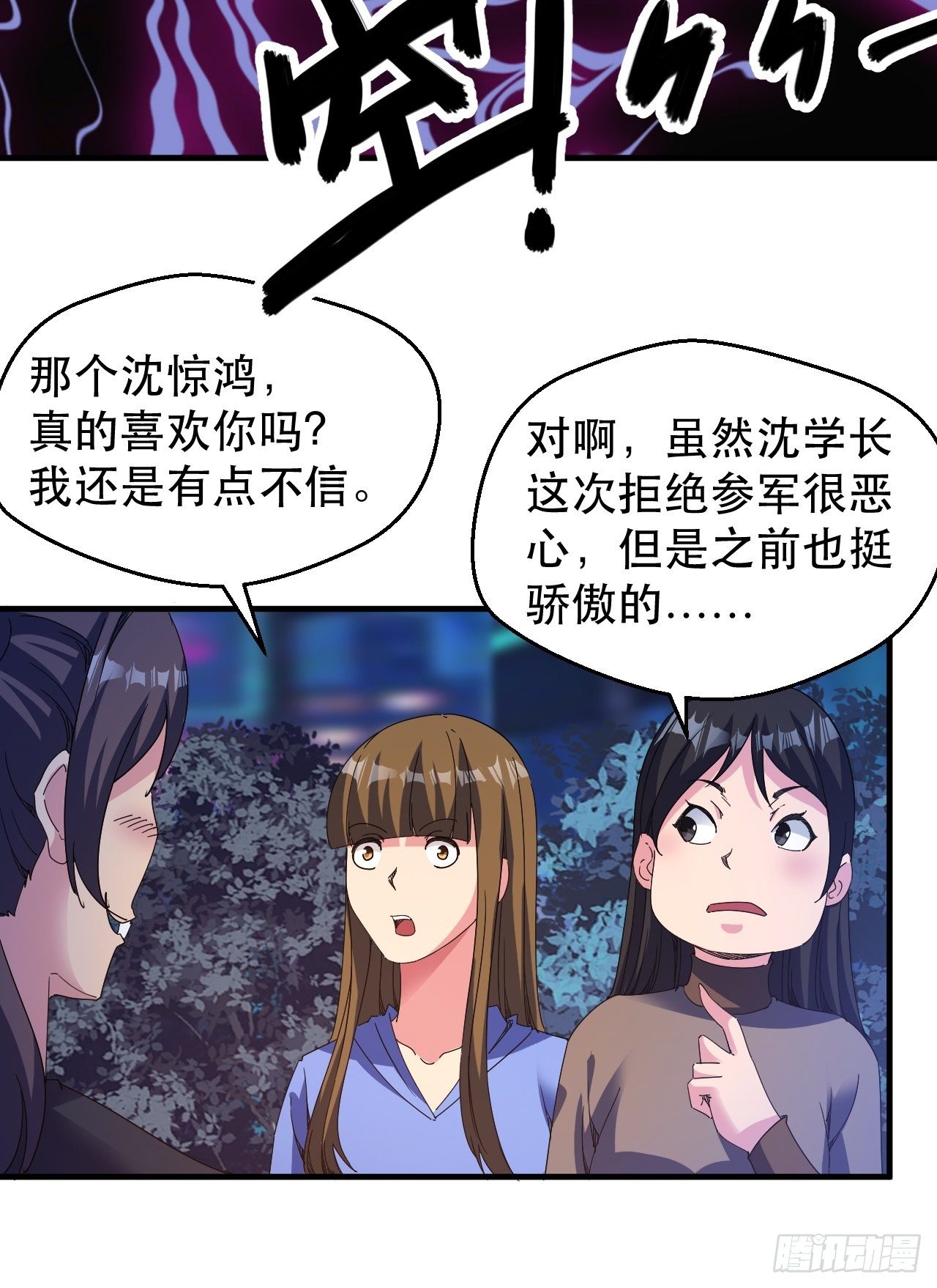 《我布局了万族时代》原来，是这样 第33页