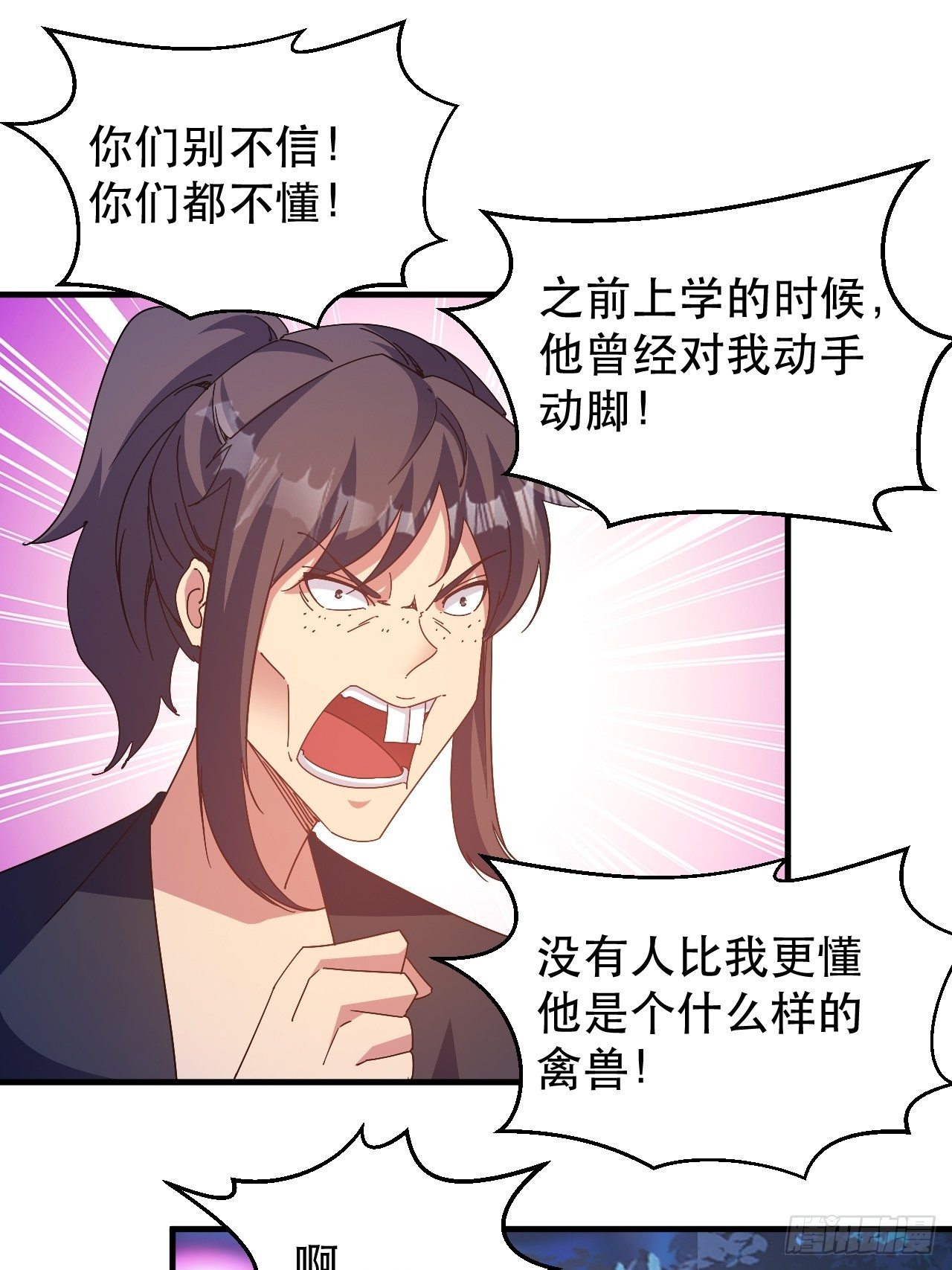 《我布局了万族时代》原来，是这样 第34页