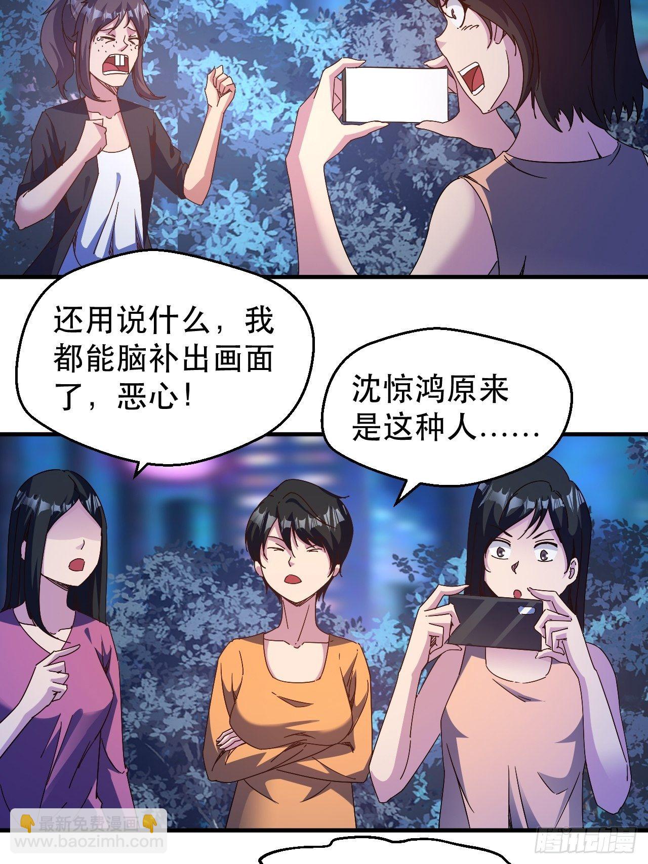 《我布局了万族时代》原来，是这样 第36页