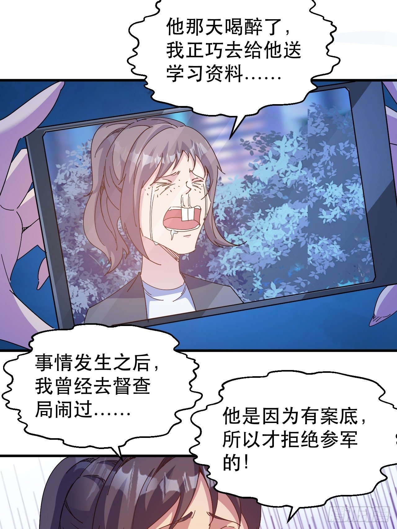 《我布局了万族时代》原来，是这样 第37页