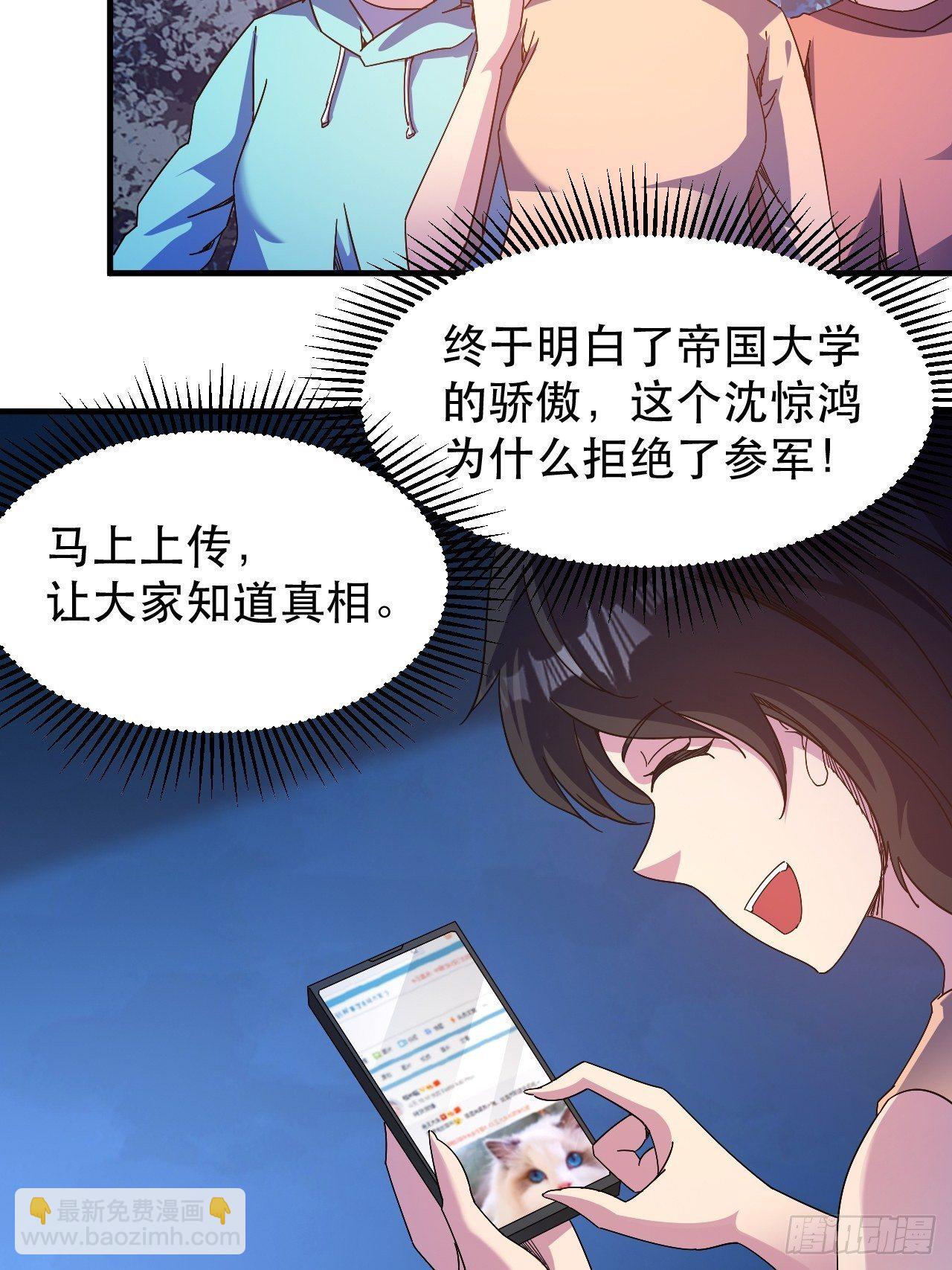 《我布局了万族时代》原来，是这样 第39页