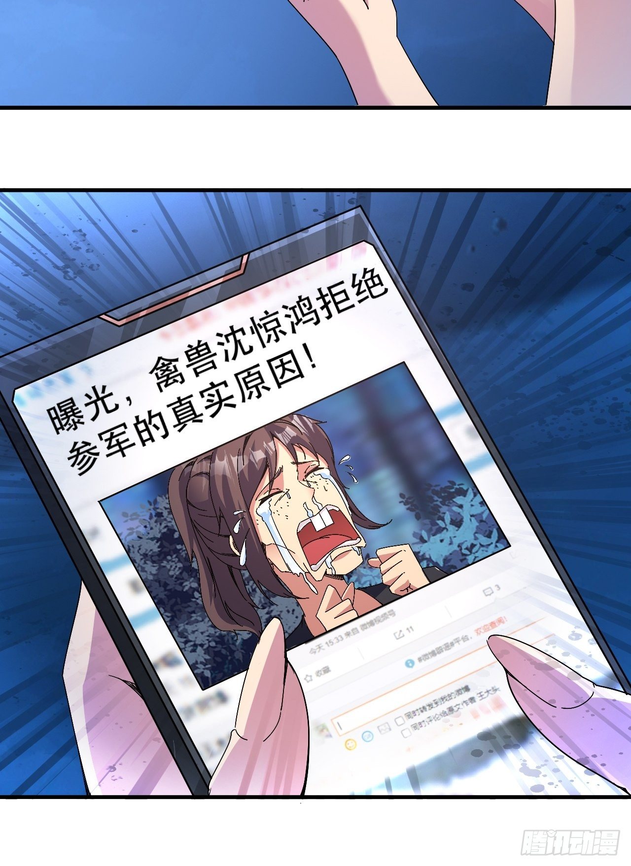 《我布局了万族时代》原来，是这样 第40页