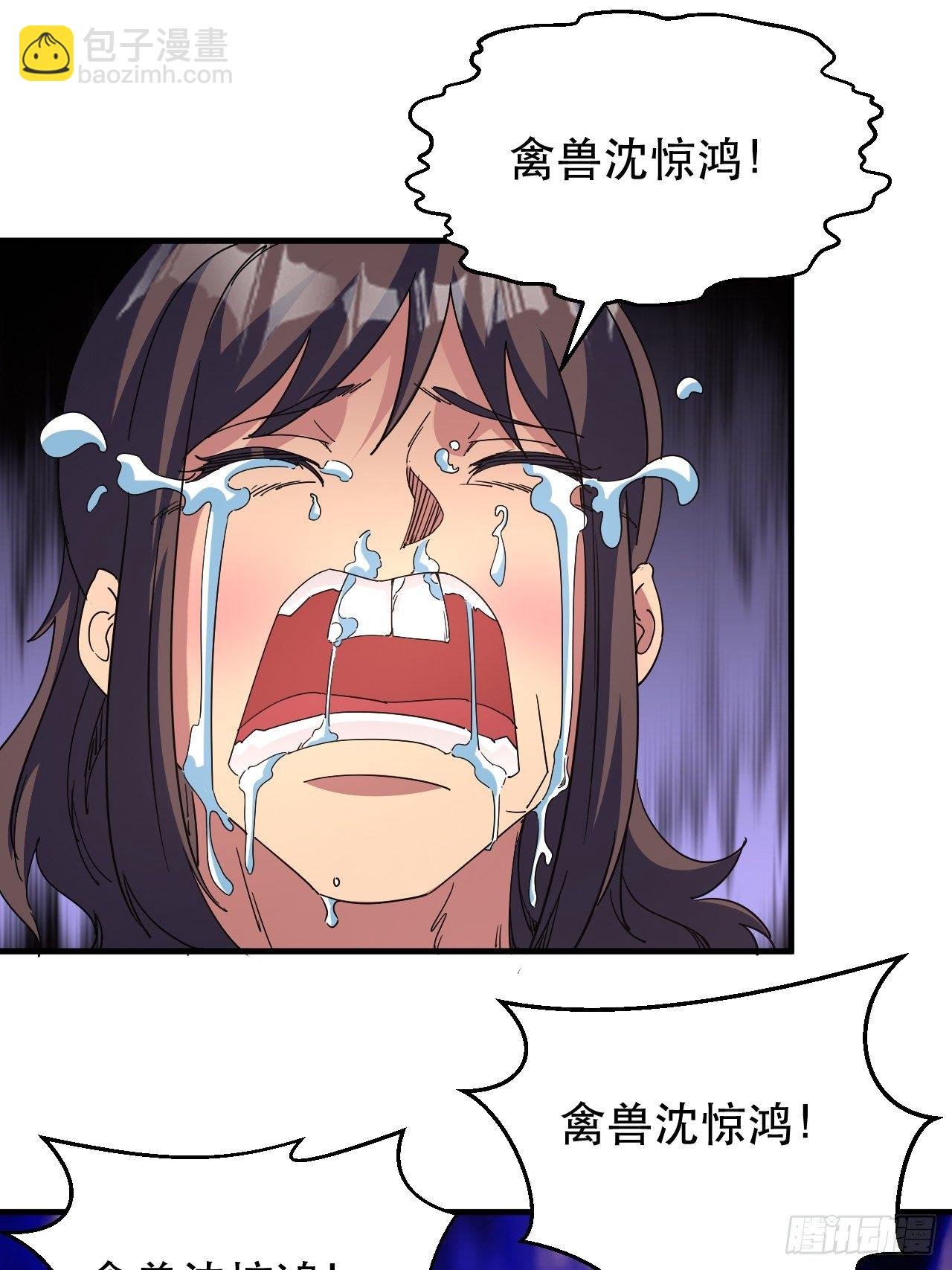 《我布局了万族时代》原来，是这样 第41页