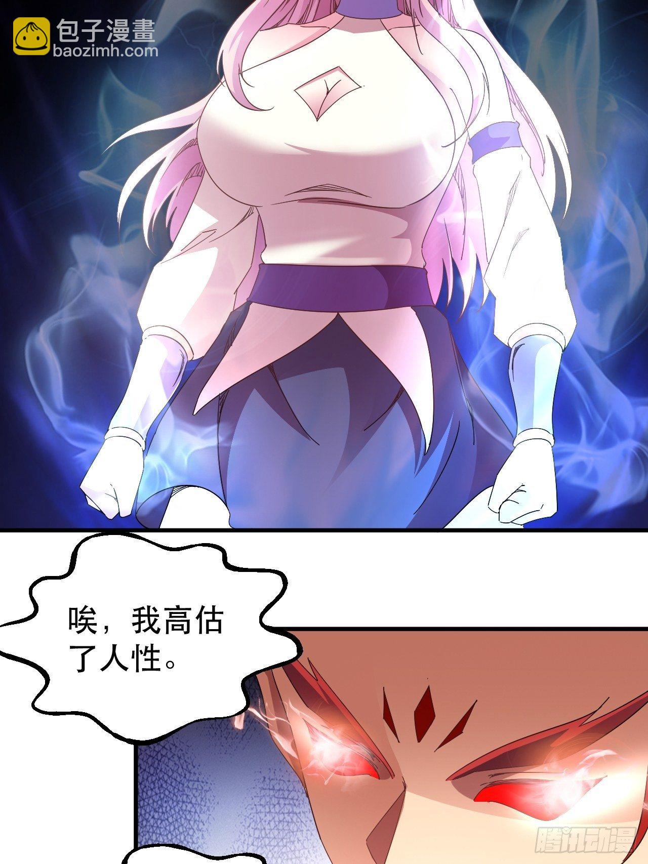 《我布局了万族时代》原来，是这样 第44页