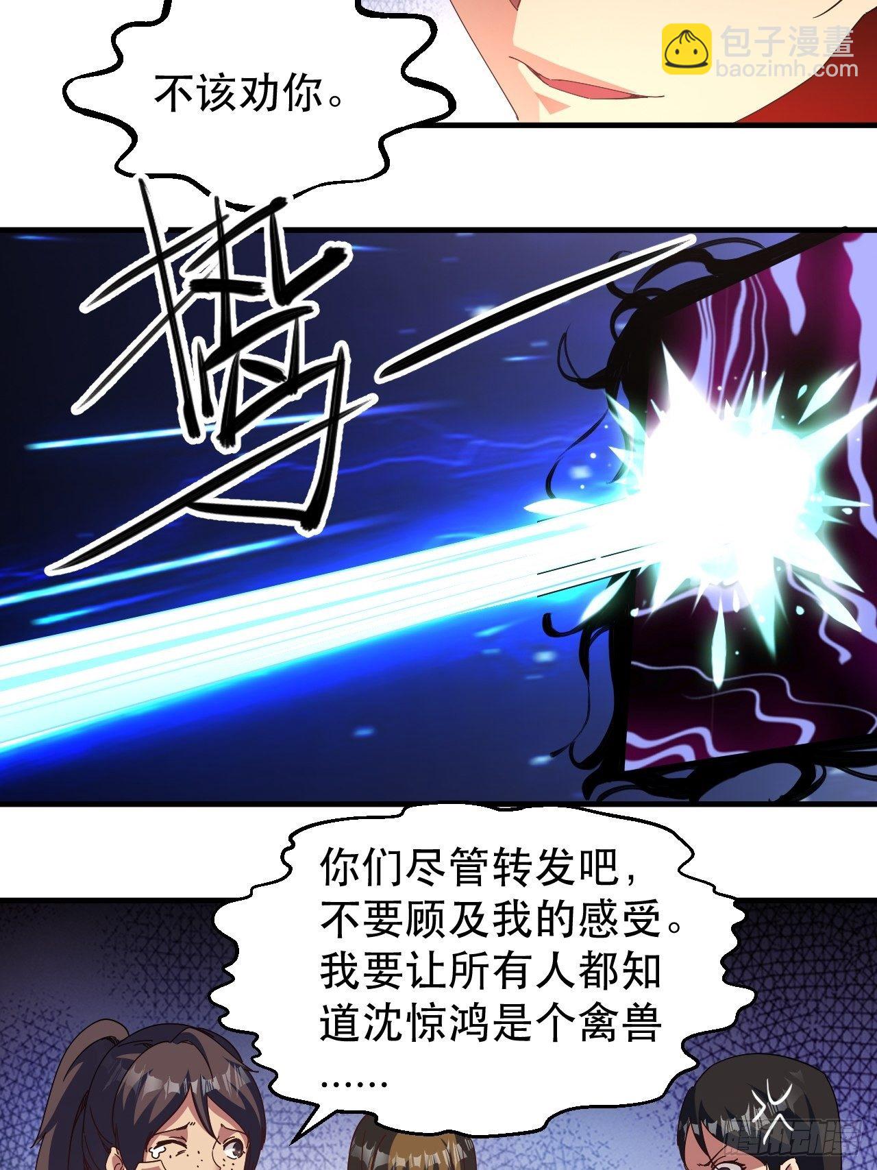 《我布局了万族时代》原来，是这样 第45页