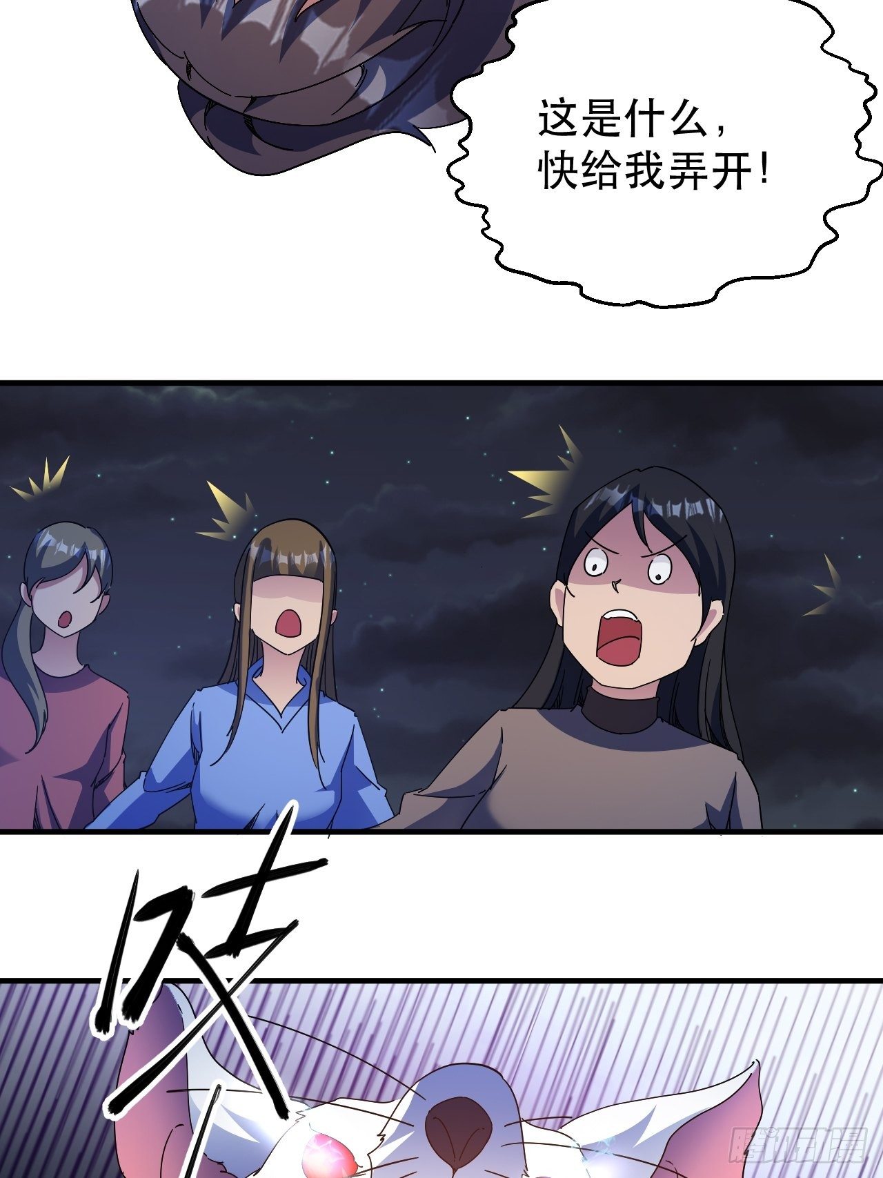 《我布局了万族时代》原来，是这样 第49页