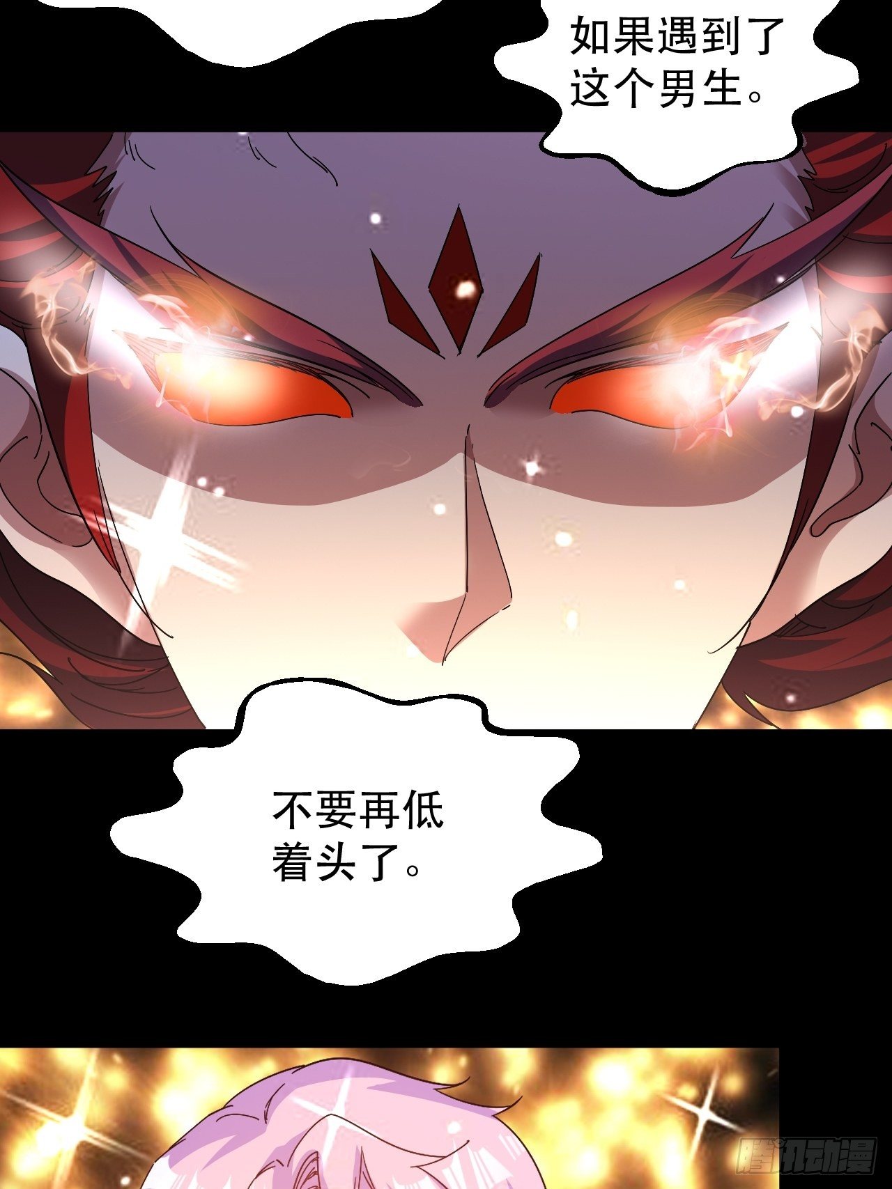 《我布局了万族时代》原来，是这样 第4页