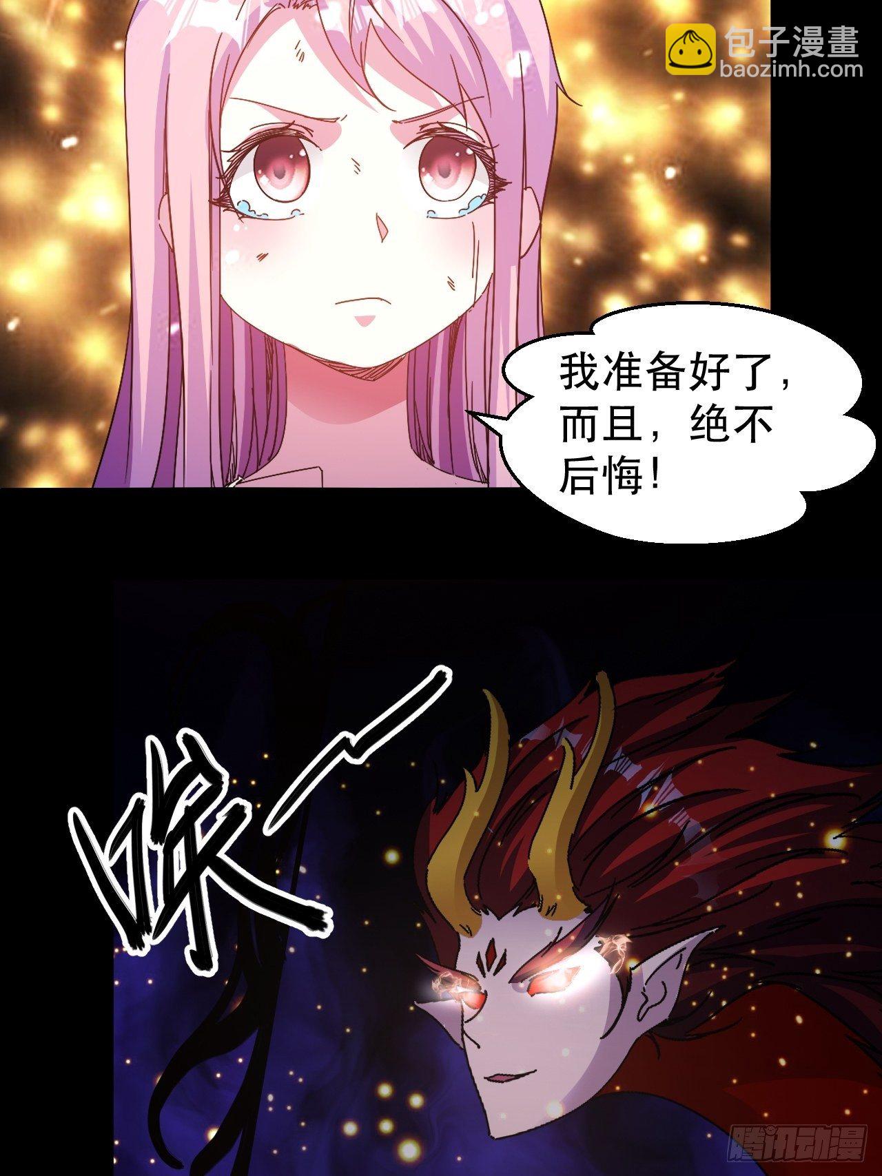 《我布局了万族时代》原来，是这样 第5页