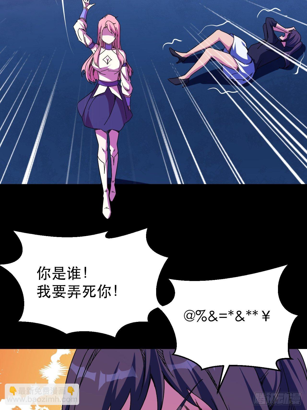《我布局了万族时代》罪有应得！ 第12页