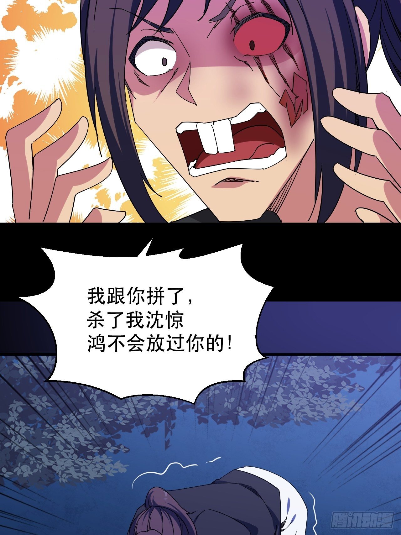 《我布局了万族时代》罪有应得！ 第13页