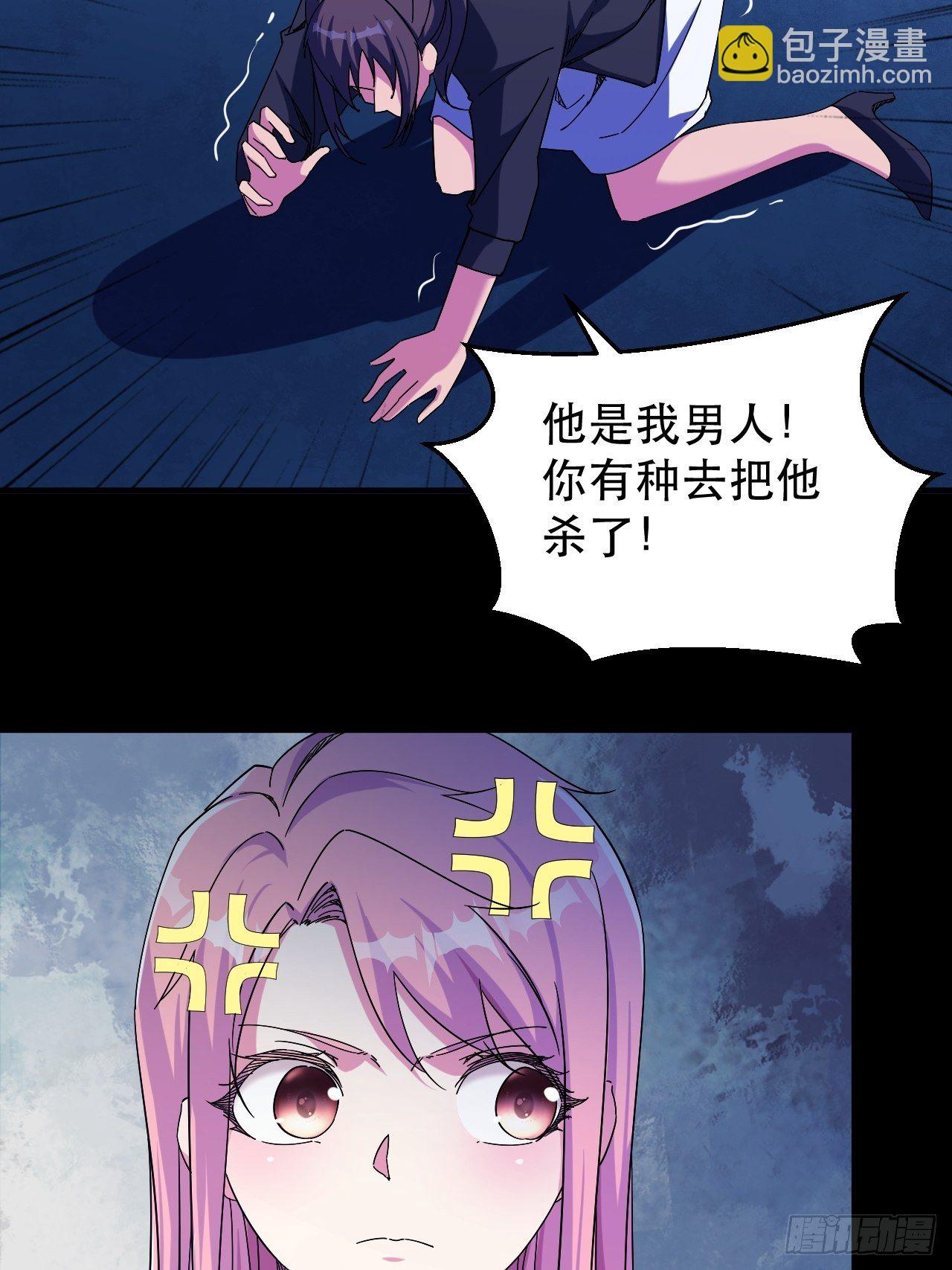 《我布局了万族时代》罪有应得！ 第14页