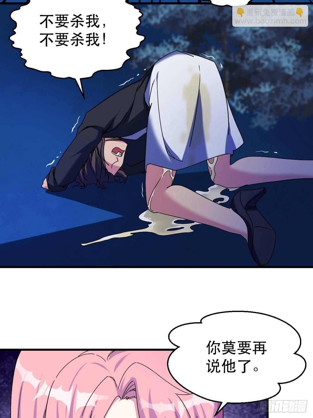 《我布局了万族时代》罪有应得！ 第20页