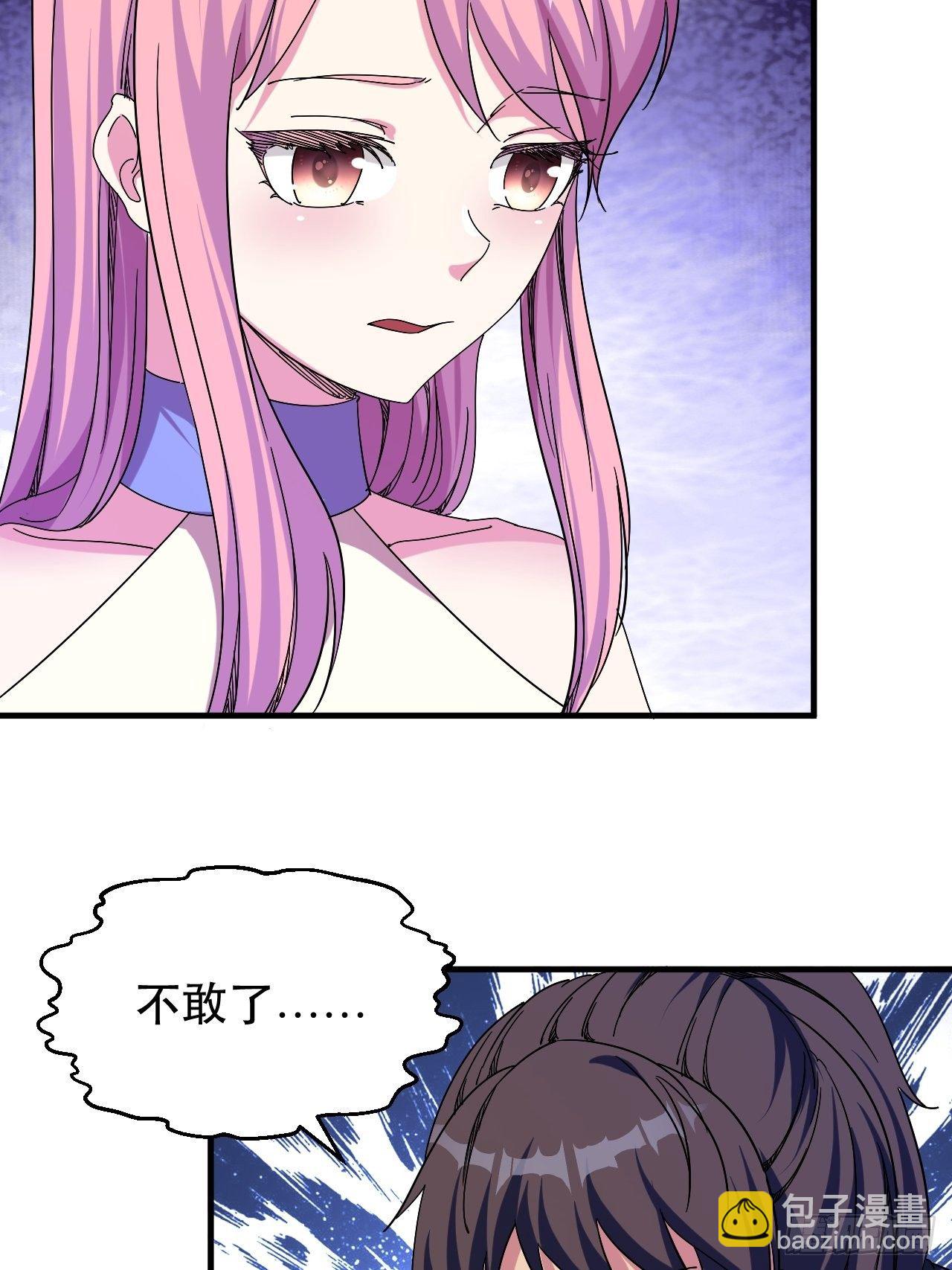 《我布局了万族时代》罪有应得！ 第21页